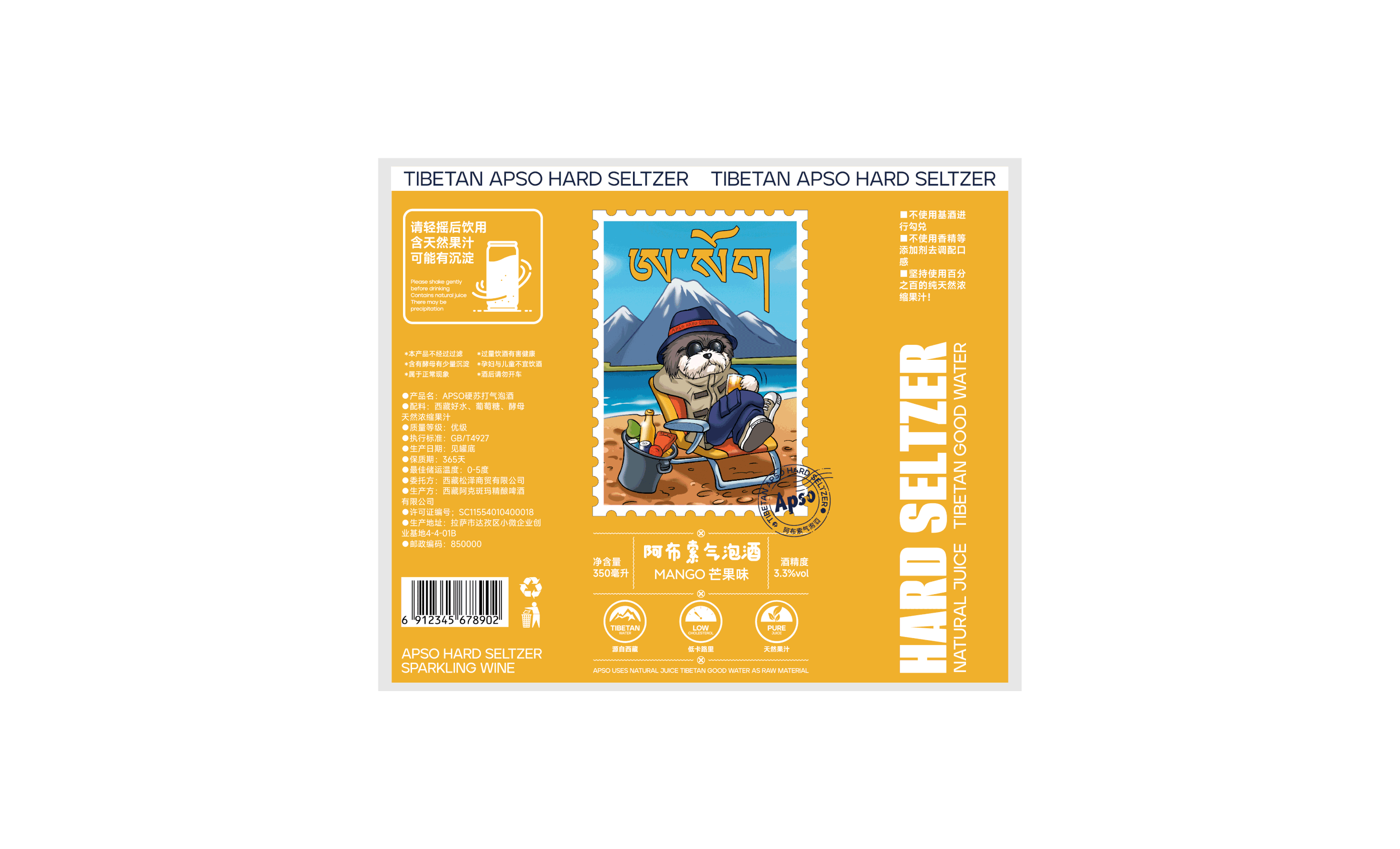 APSO|硬苏打气泡酒包装设计 visual 3