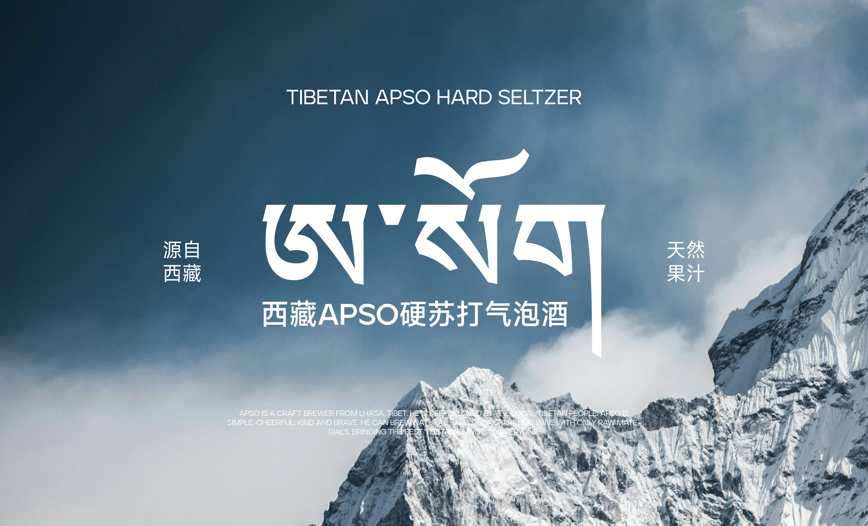 APSO|硬苏打气泡酒包装设计 visual 6