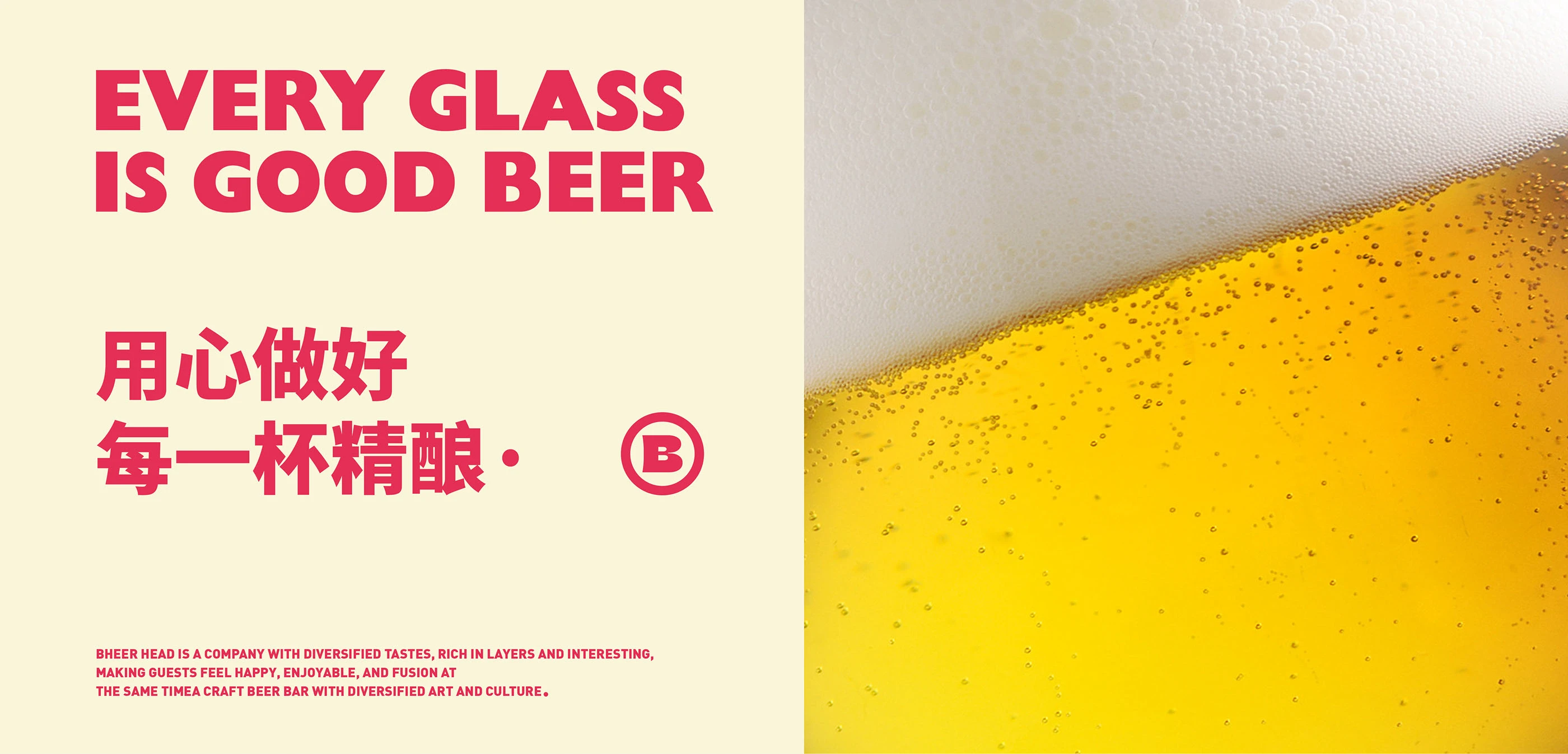 啤酒脑袋Beer Head｜精酿啤酒品牌设计 visual 11