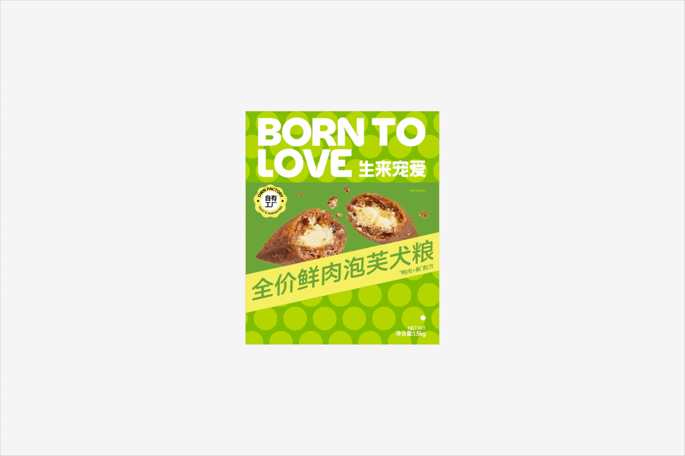 BORN TO LOVE生来宠爱|泡芙宠粮包装设计 visual 8
