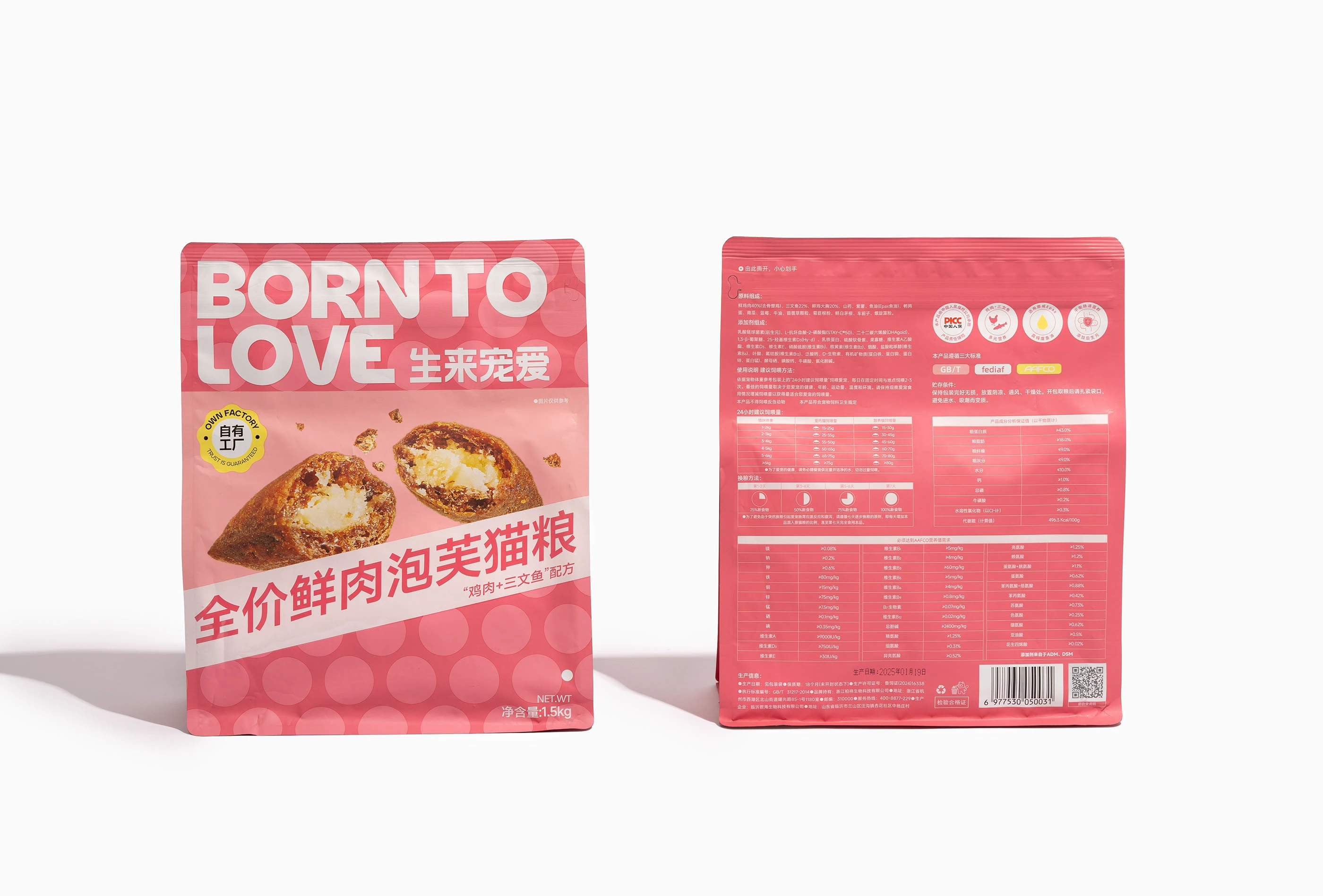 BORN TO LOVE生来宠爱|泡芙宠粮包装设计 visual 12