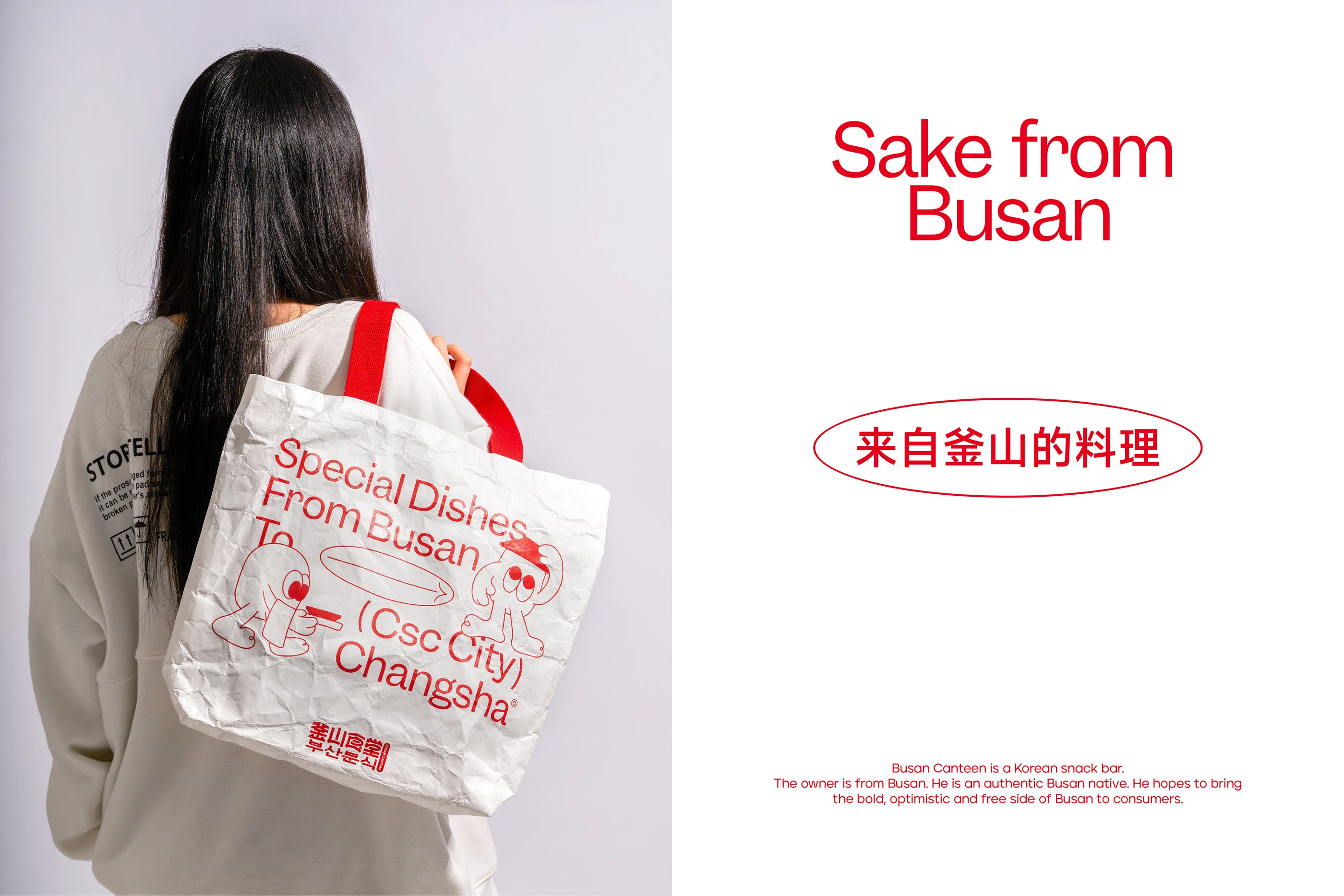 釜山食堂Busan Canteen｜韩式料理品牌设计 visual 10