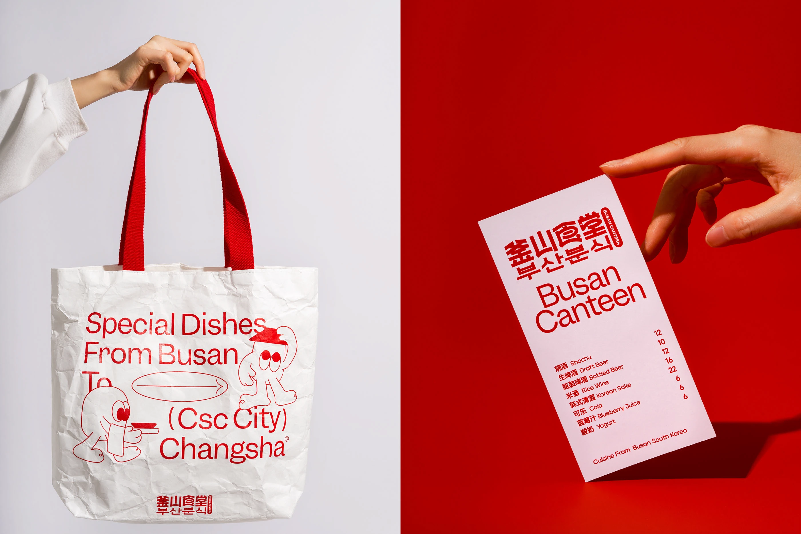 釜山食堂Busan Canteen｜韩式料理品牌设计 visual 16