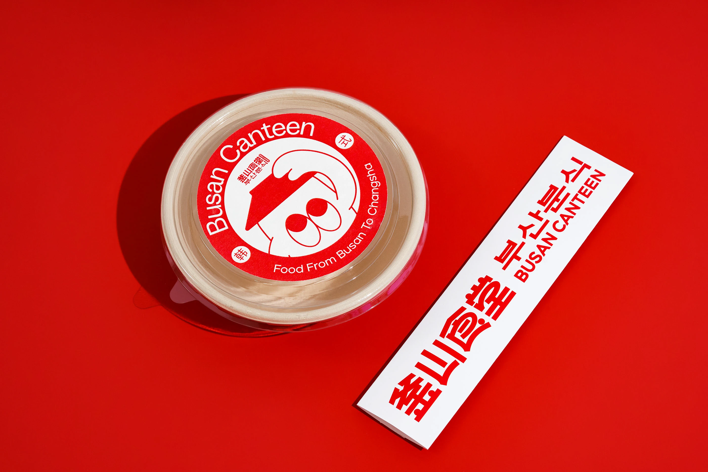 釜山食堂Busan Canteen｜韩式料理品牌设计 visual 25