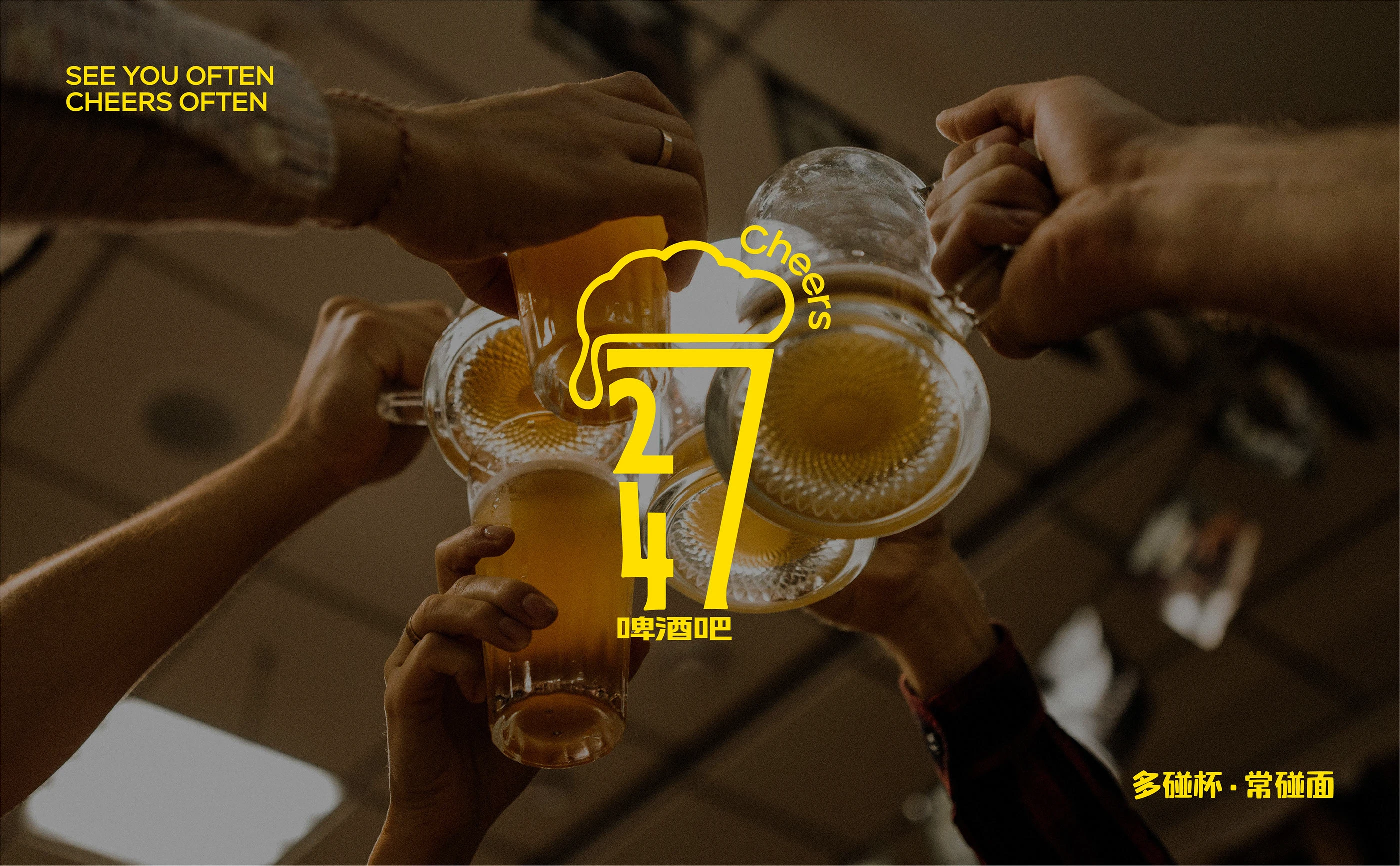 724Cheers｜精酿酒吧品牌设计 visual 5