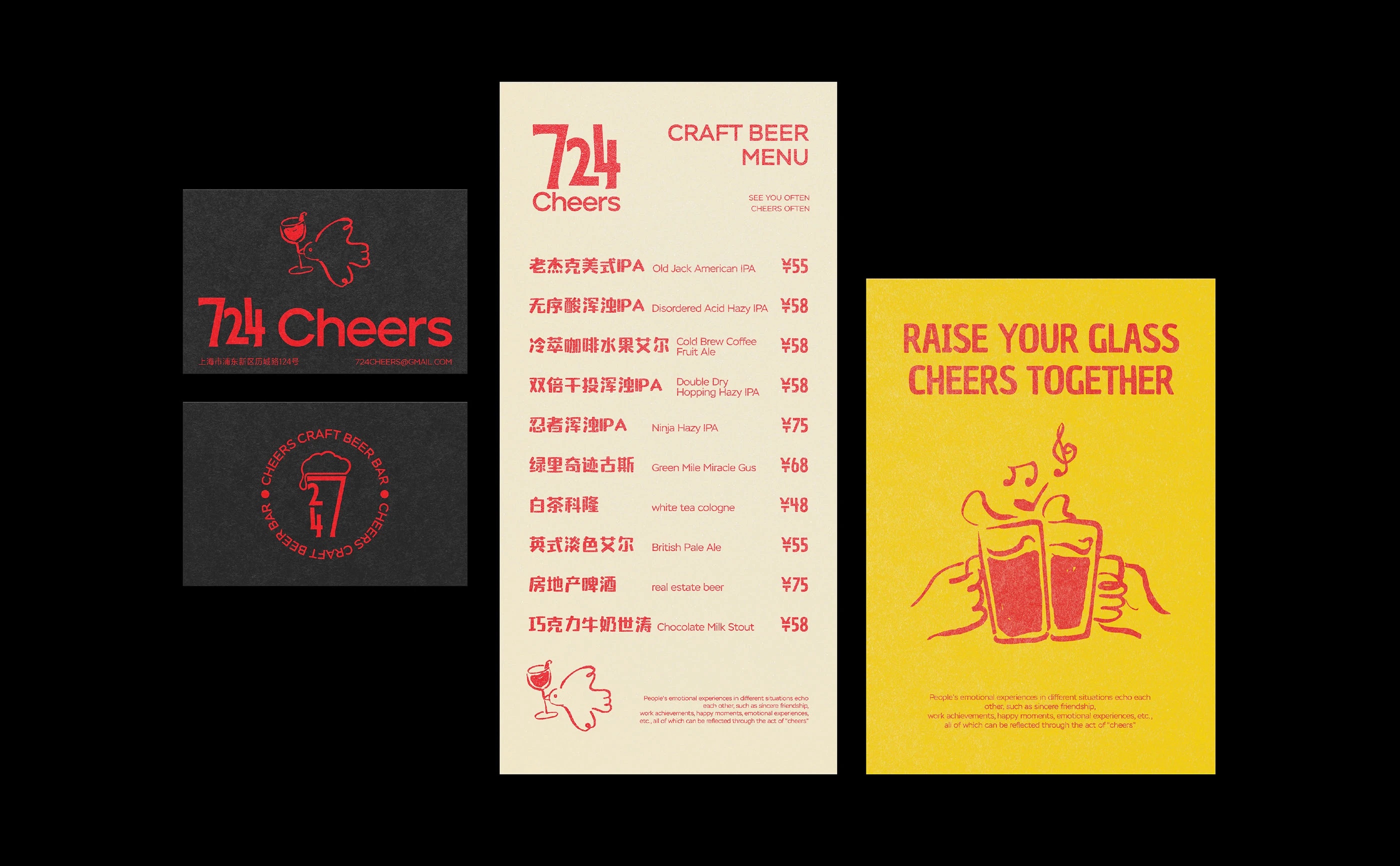 724Cheers｜精酿酒吧品牌设计 visual 10