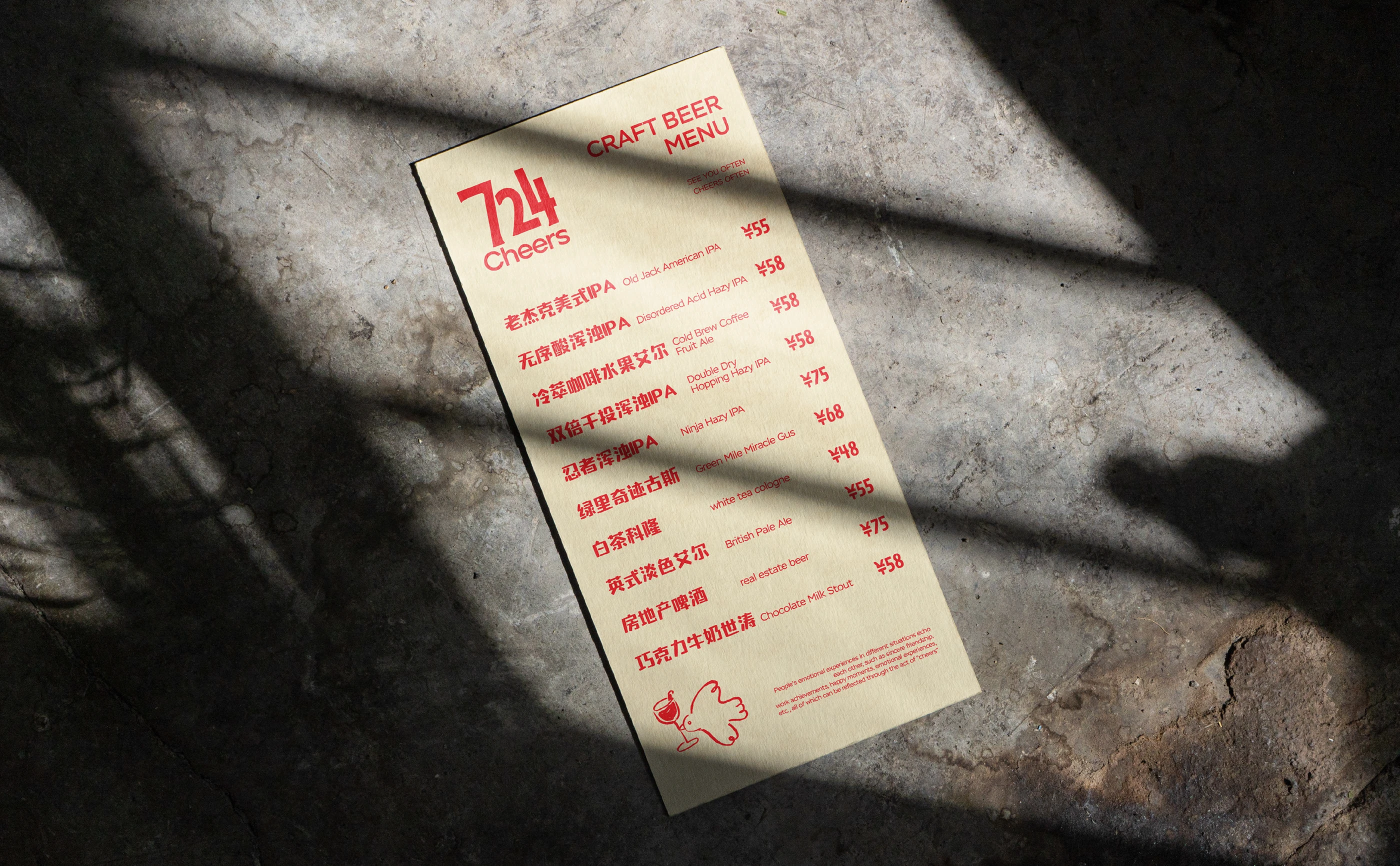 724Cheers｜精酿酒吧品牌设计 visual 15