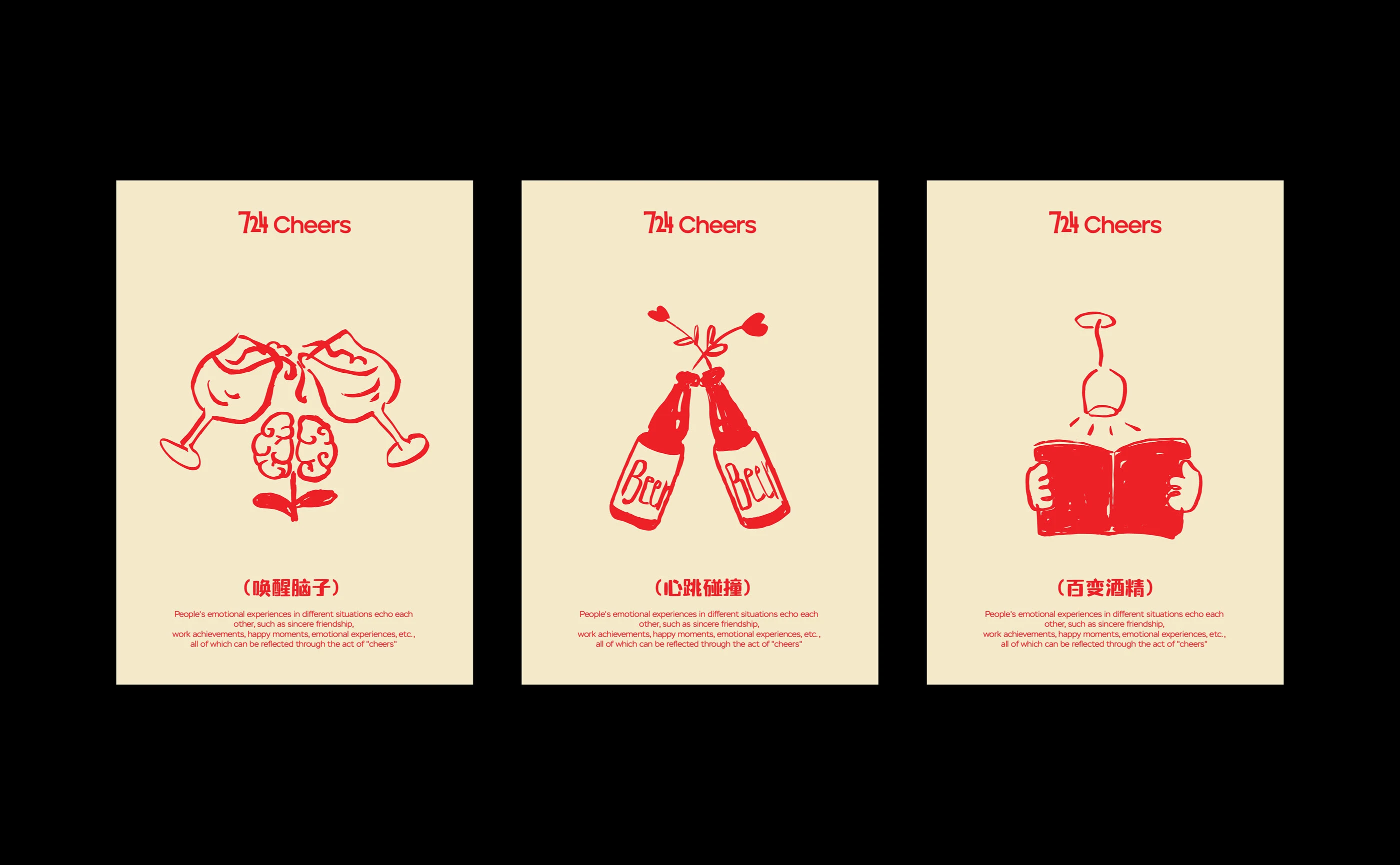 724Cheers｜精酿酒吧品牌设计 visual 16