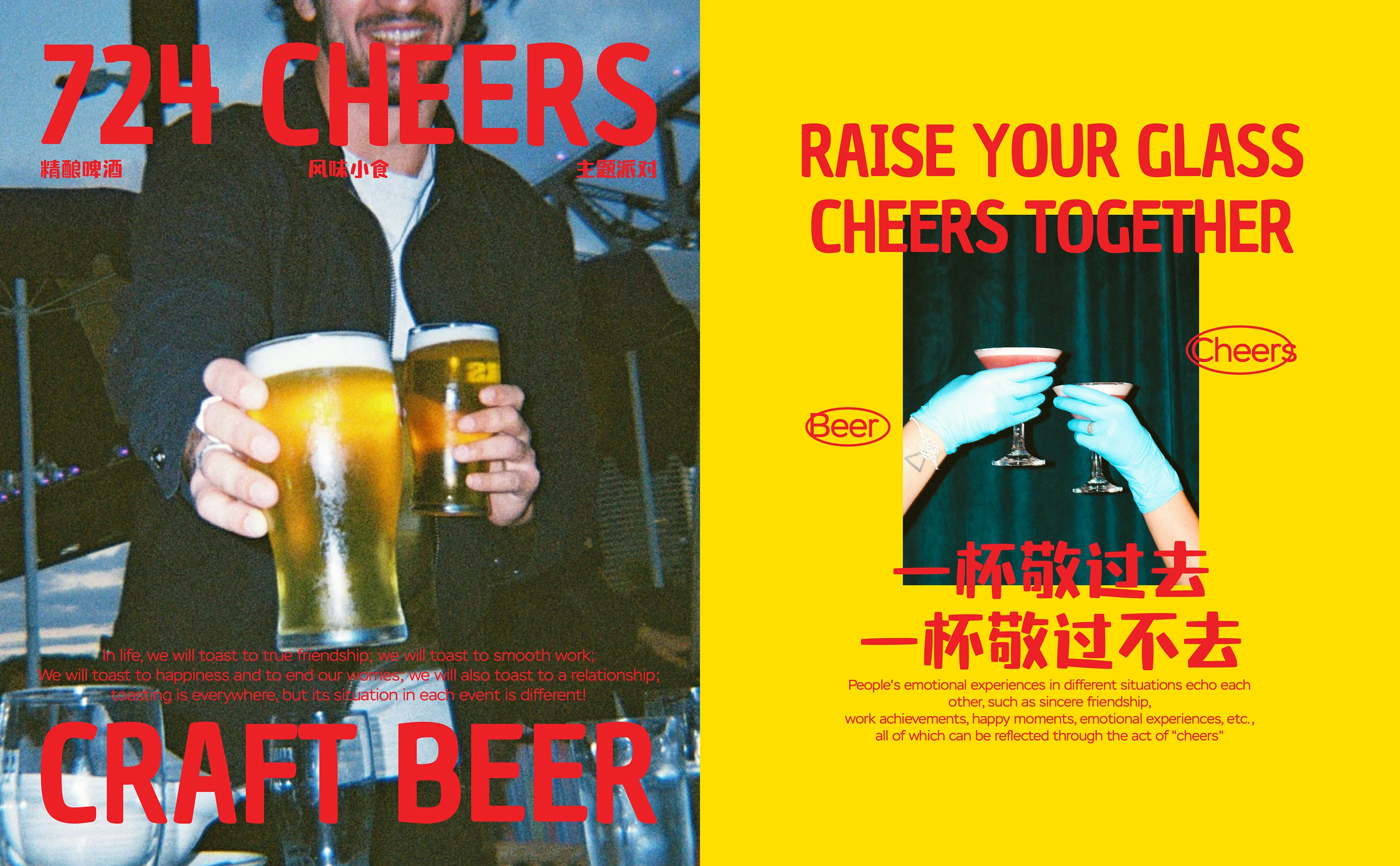 724Cheers｜精酿酒吧品牌设计 visual 17