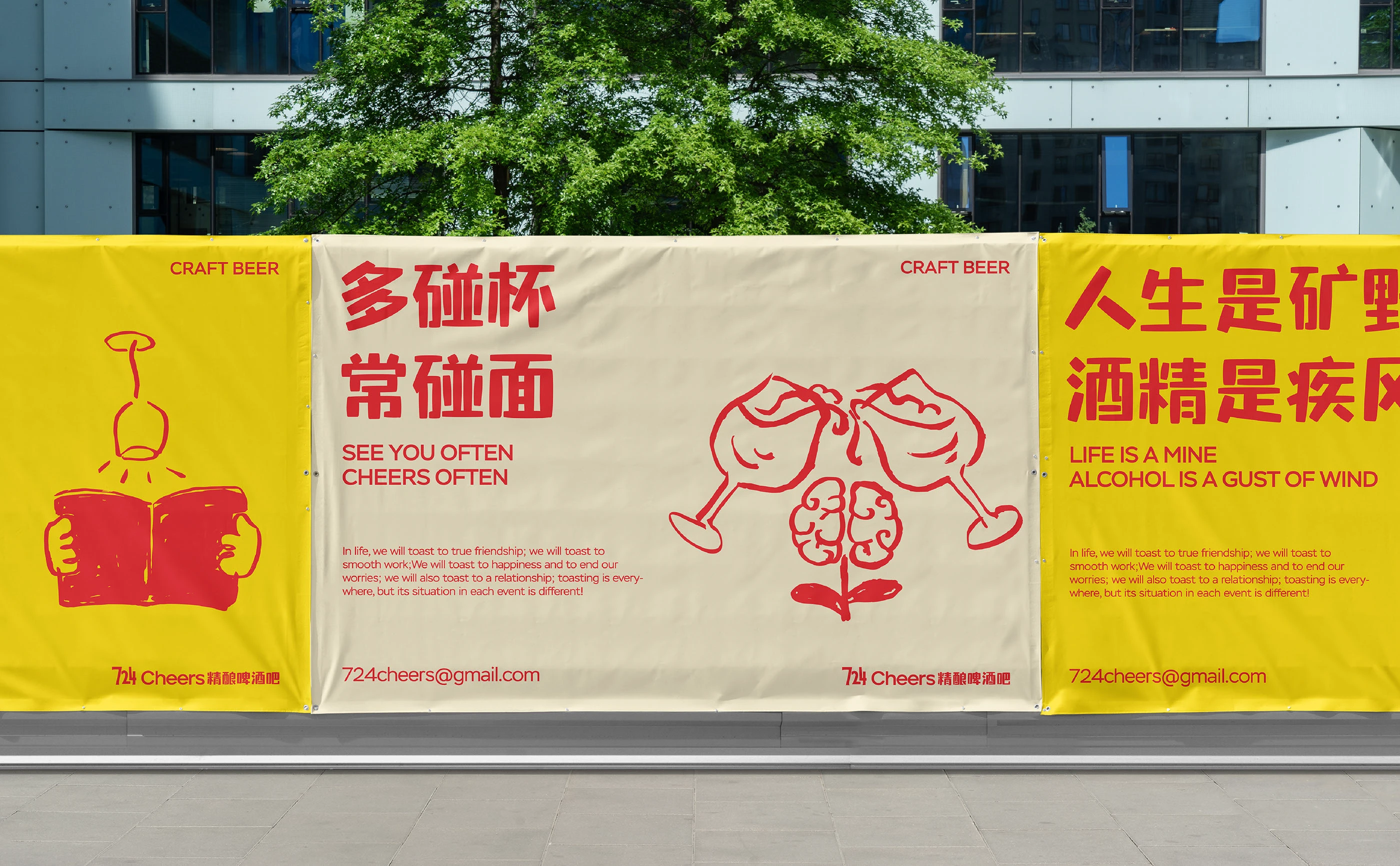 724Cheers｜精酿酒吧品牌设计 visual 27