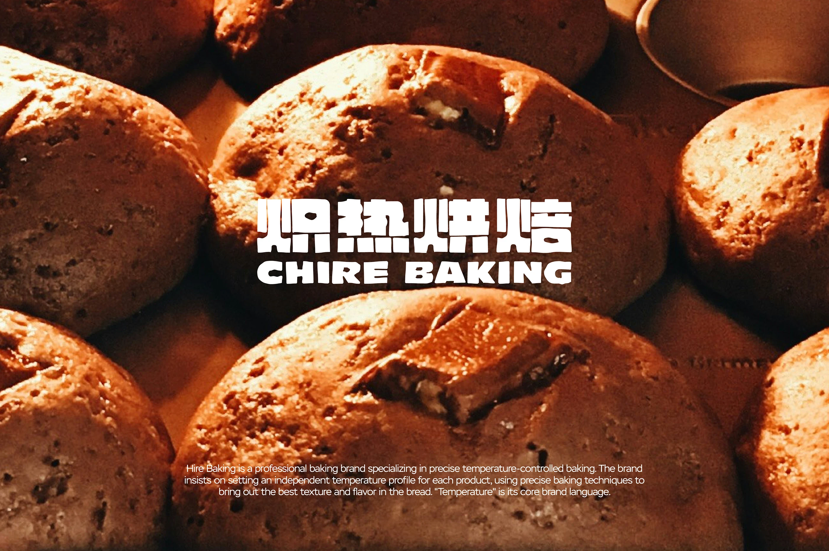 炽热烘焙CHIRE BAKING｜面包品牌设计 visual 3