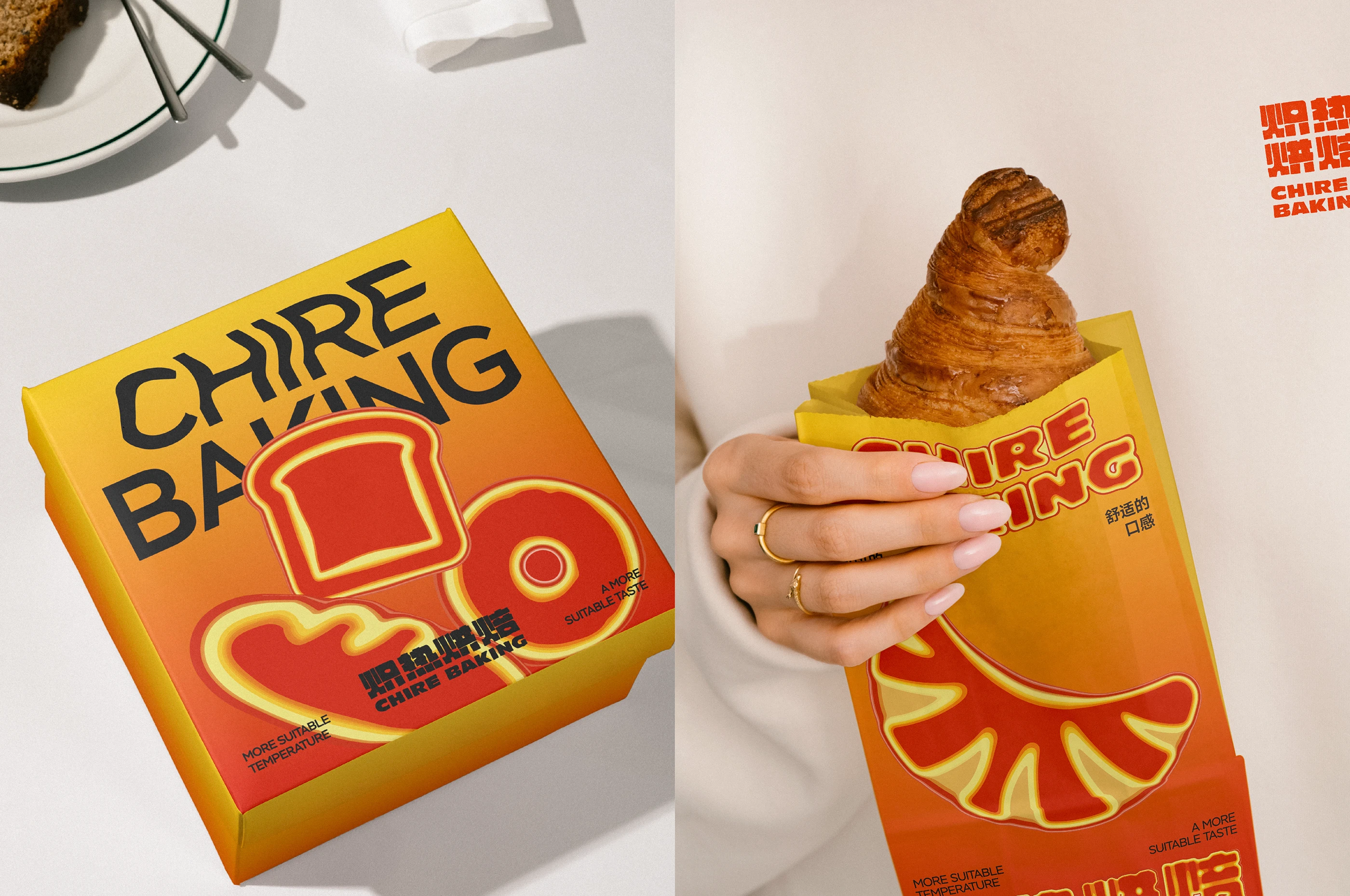 炽热烘焙CHIRE BAKING｜面包品牌设计 visual 7