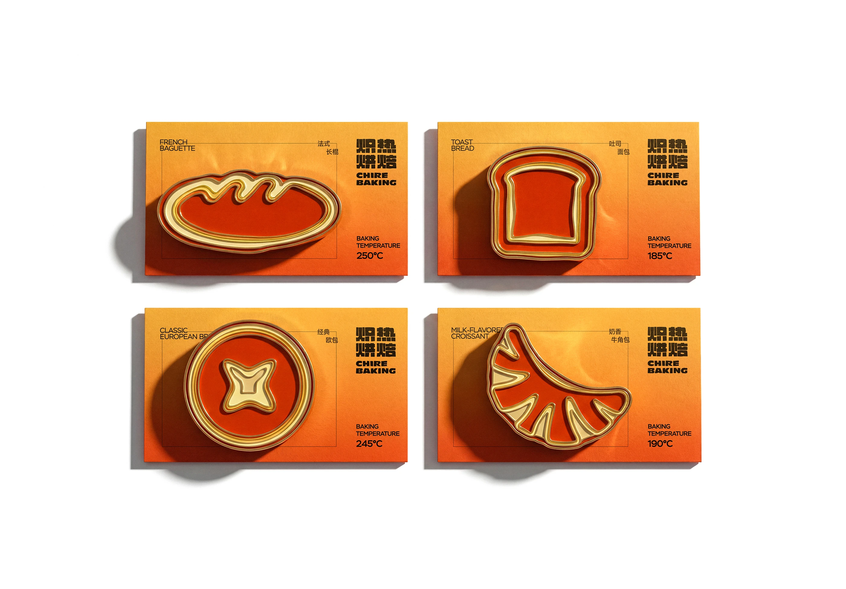 炽热烘焙CHIRE BAKING｜面包品牌设计 visual 14