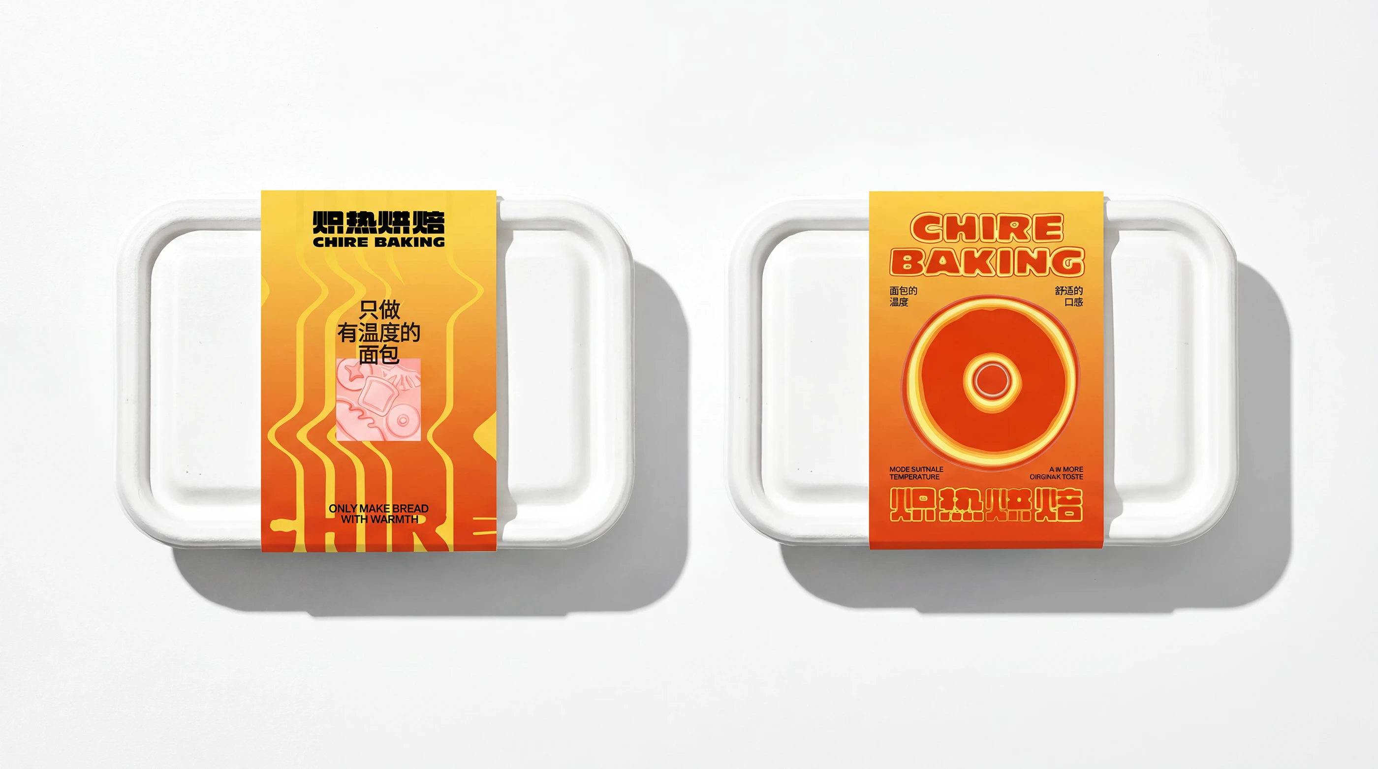 炽热烘焙CHIRE BAKING｜面包品牌设计 visual 16
