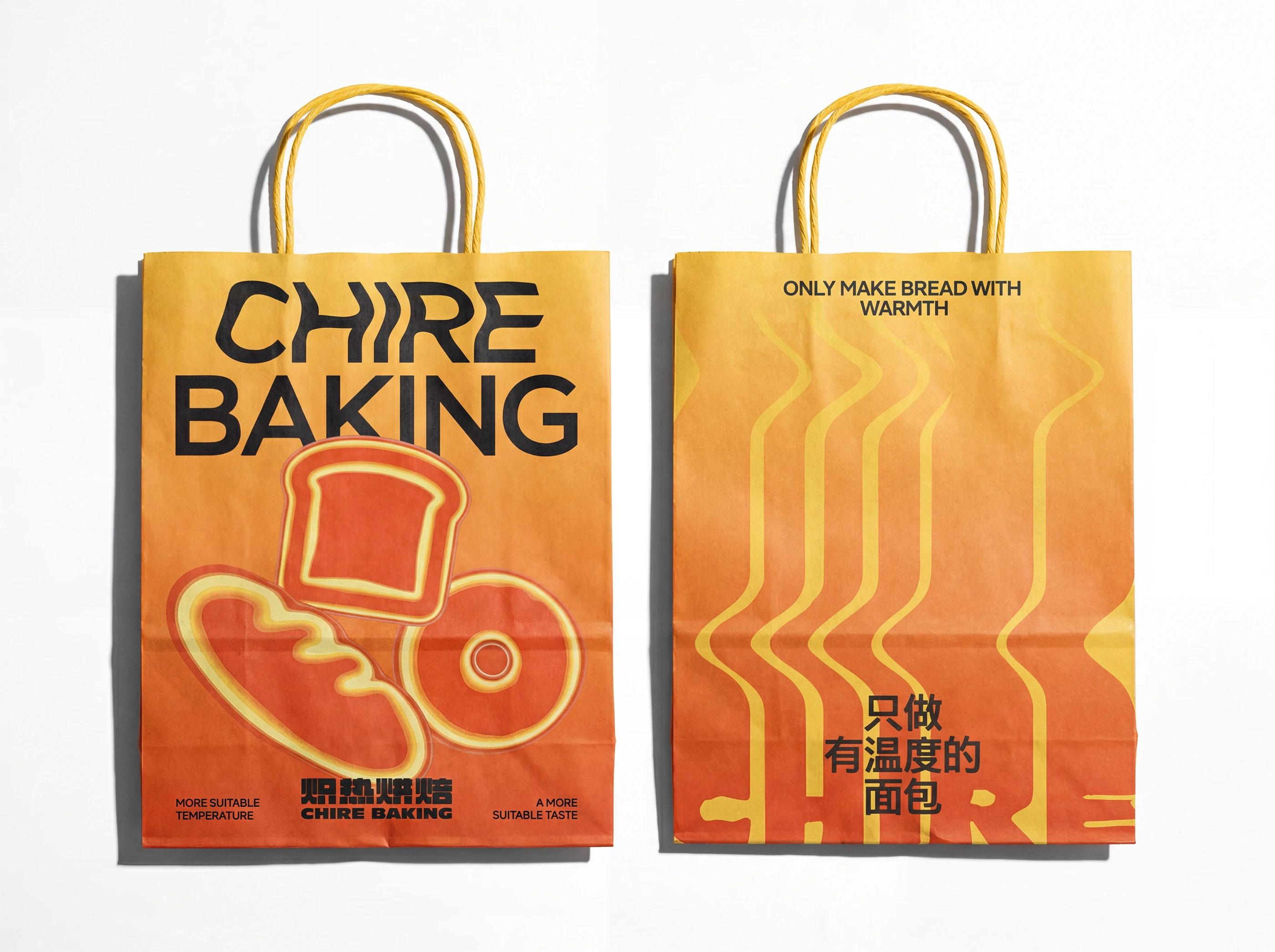 炽热烘焙CHIRE BAKING｜面包品牌设计 visual 18