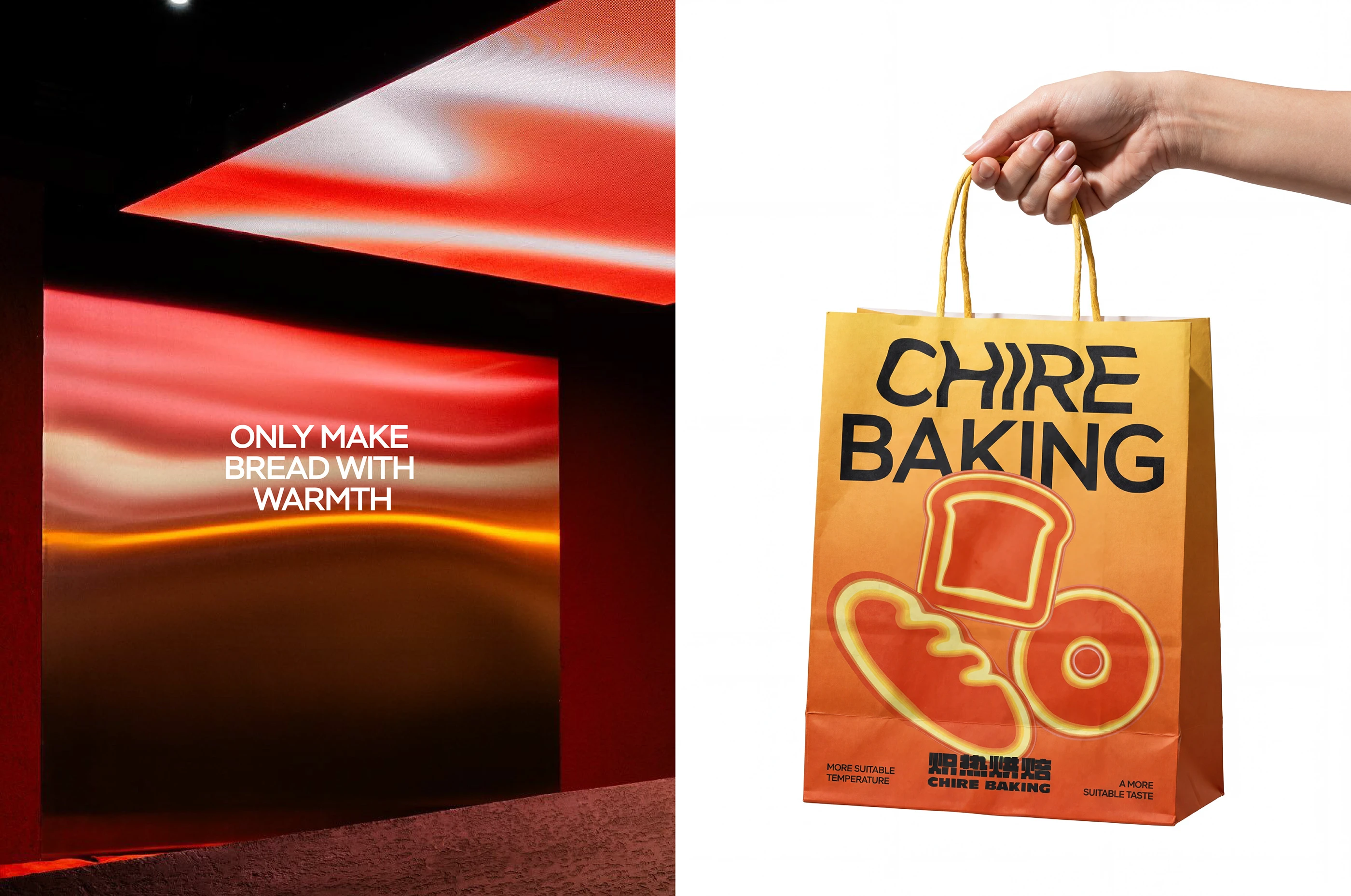 炽热烘焙CHIRE BAKING｜面包品牌设计 visual 20