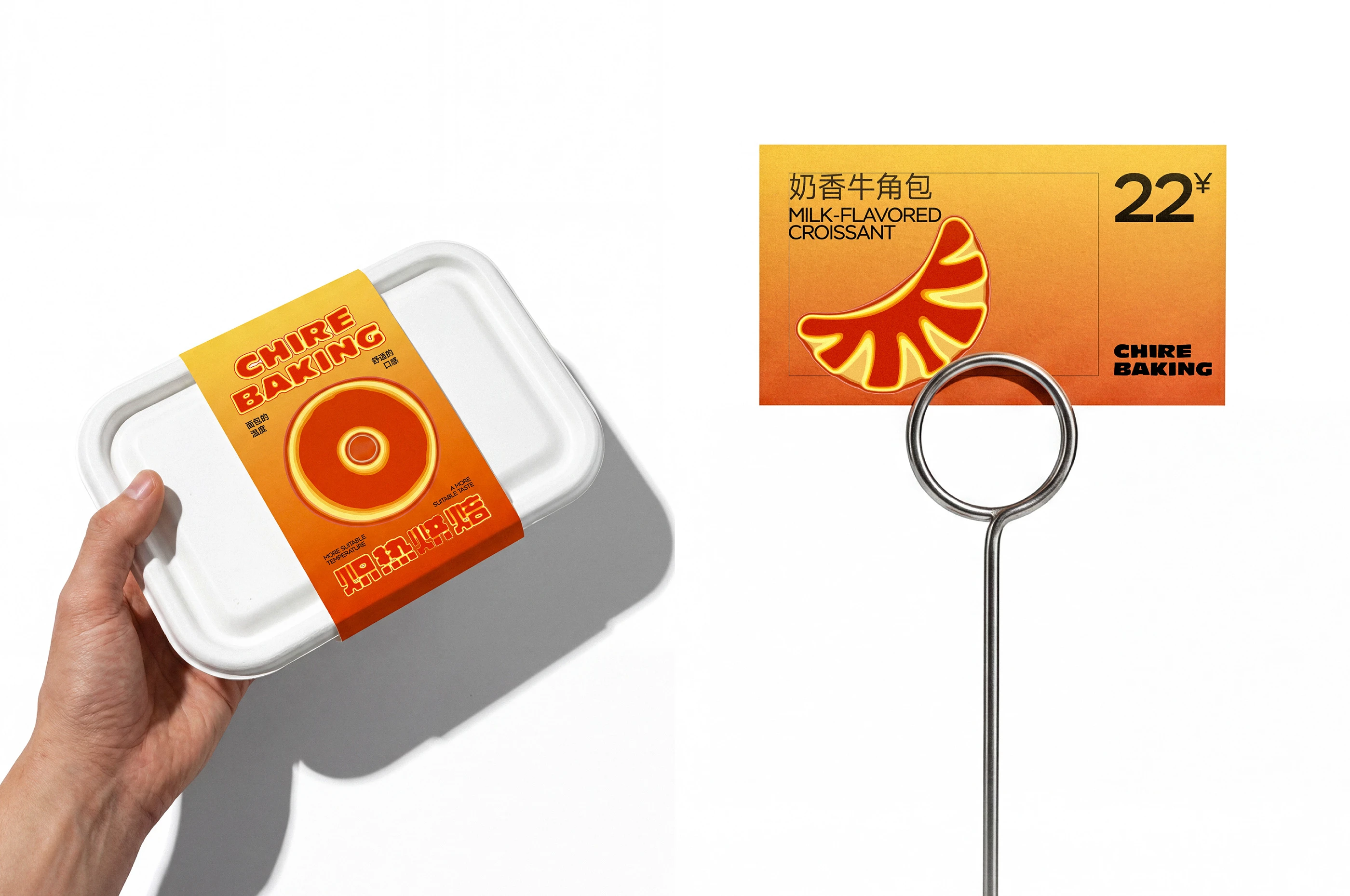 炽热烘焙CHIRE BAKING｜面包品牌设计 visual 22