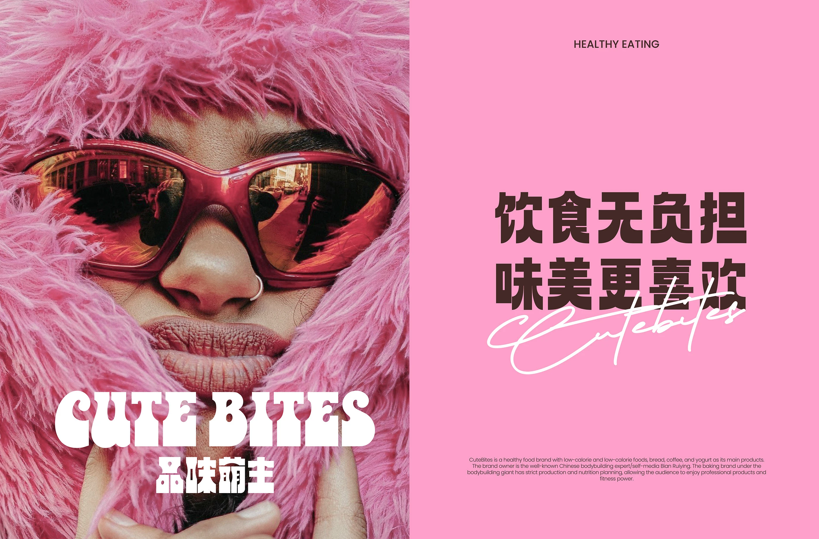 CUTE BITES 品味萌主｜面包品牌设计 visual 21