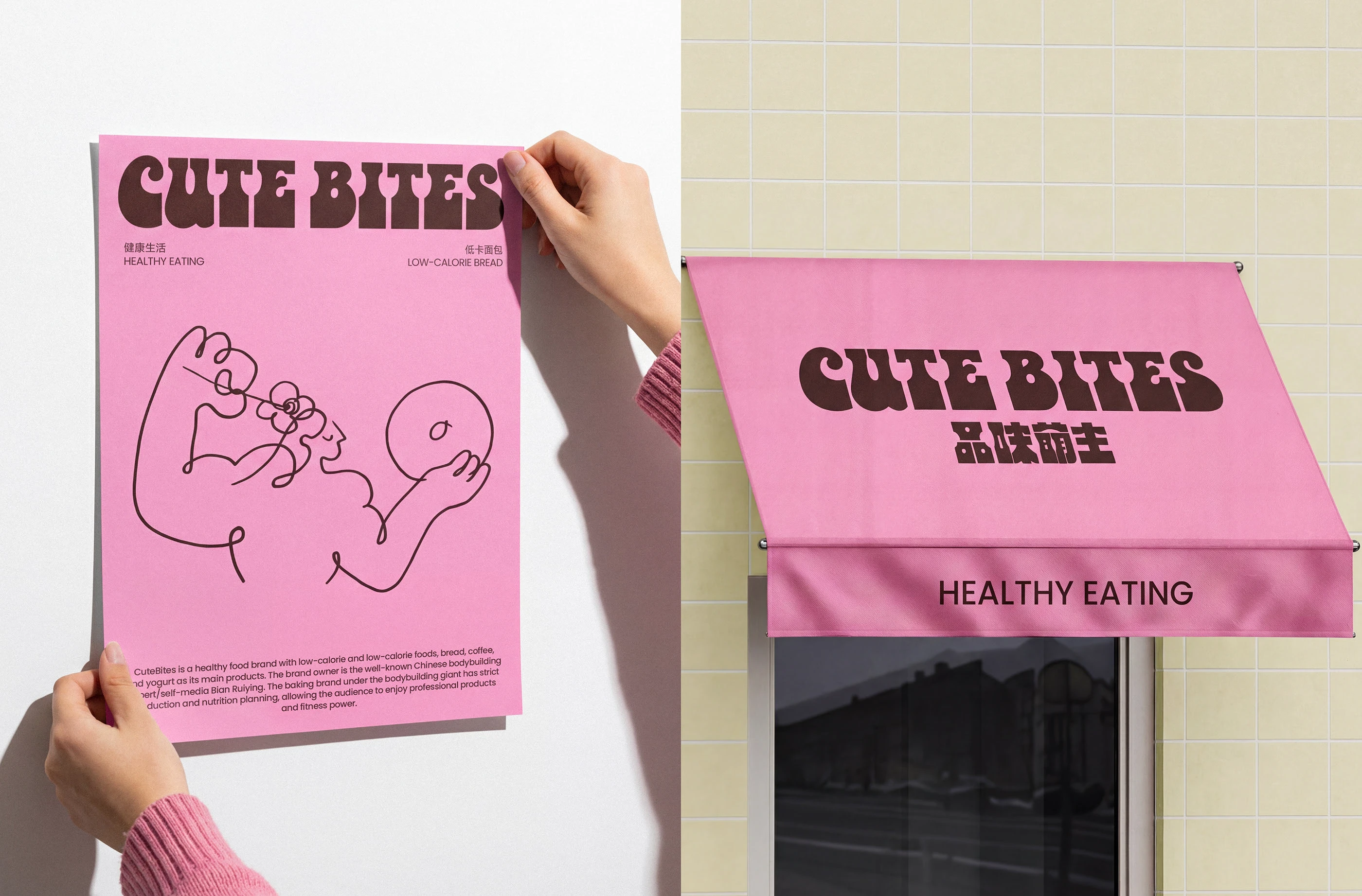 CUTE BITES 品味萌主｜面包品牌设计 visual 25