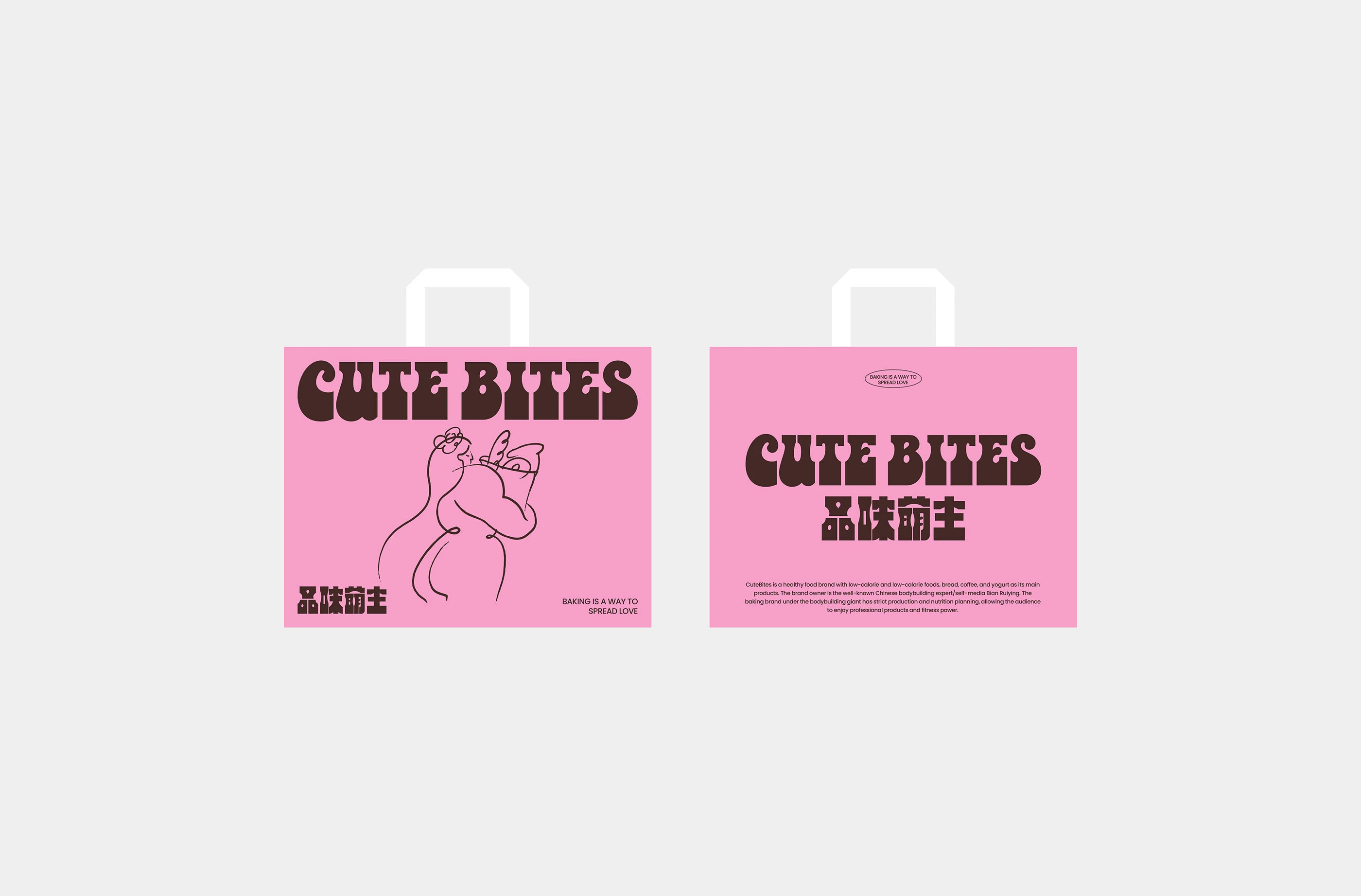 CUTE BITES 品味萌主｜面包品牌设计 visual 27