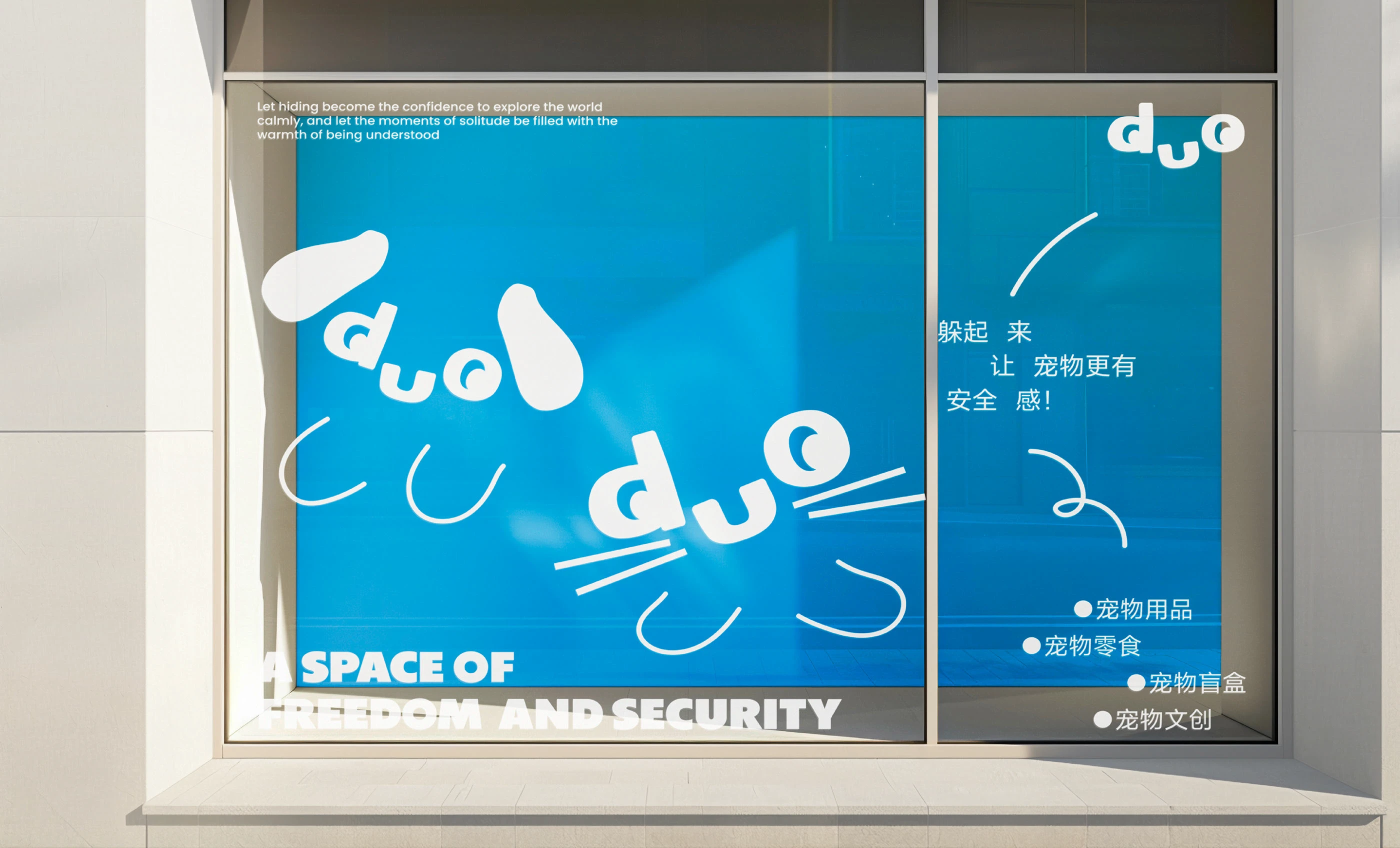 duo|宠物品牌设计 visual 1