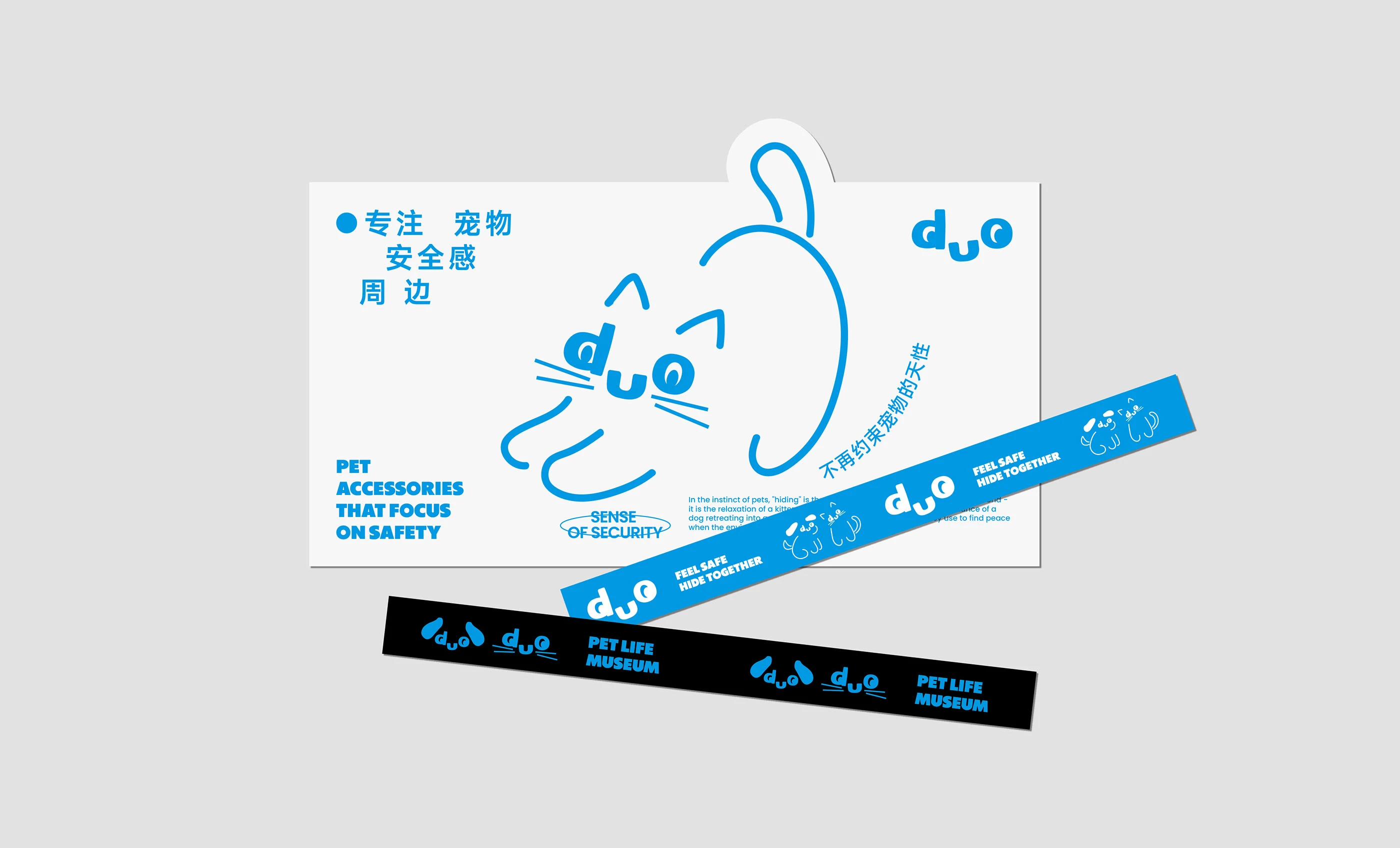 duo|宠物品牌设计 visual 27