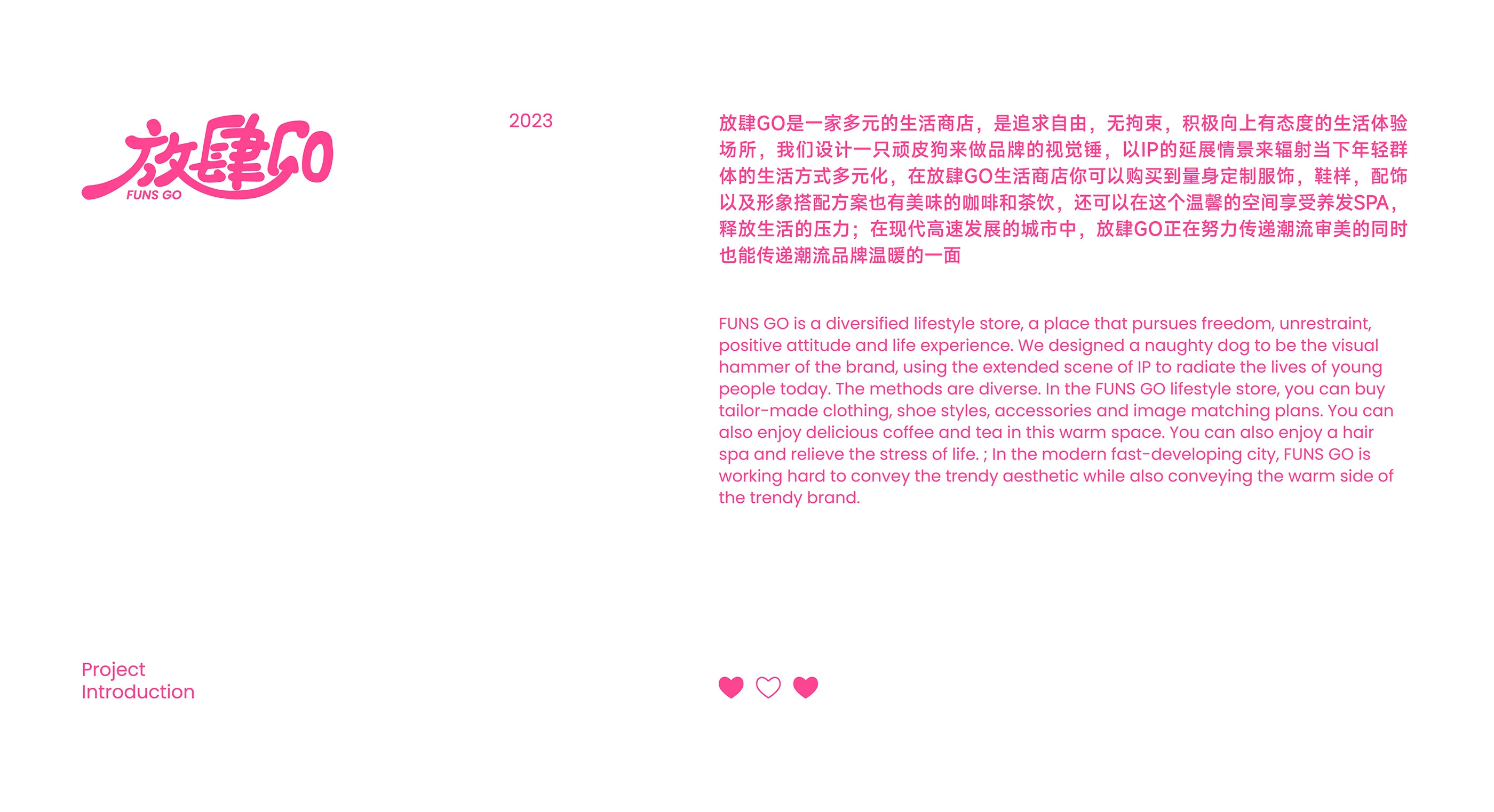 FUNS GO|咖啡买手品牌设计 visual 2