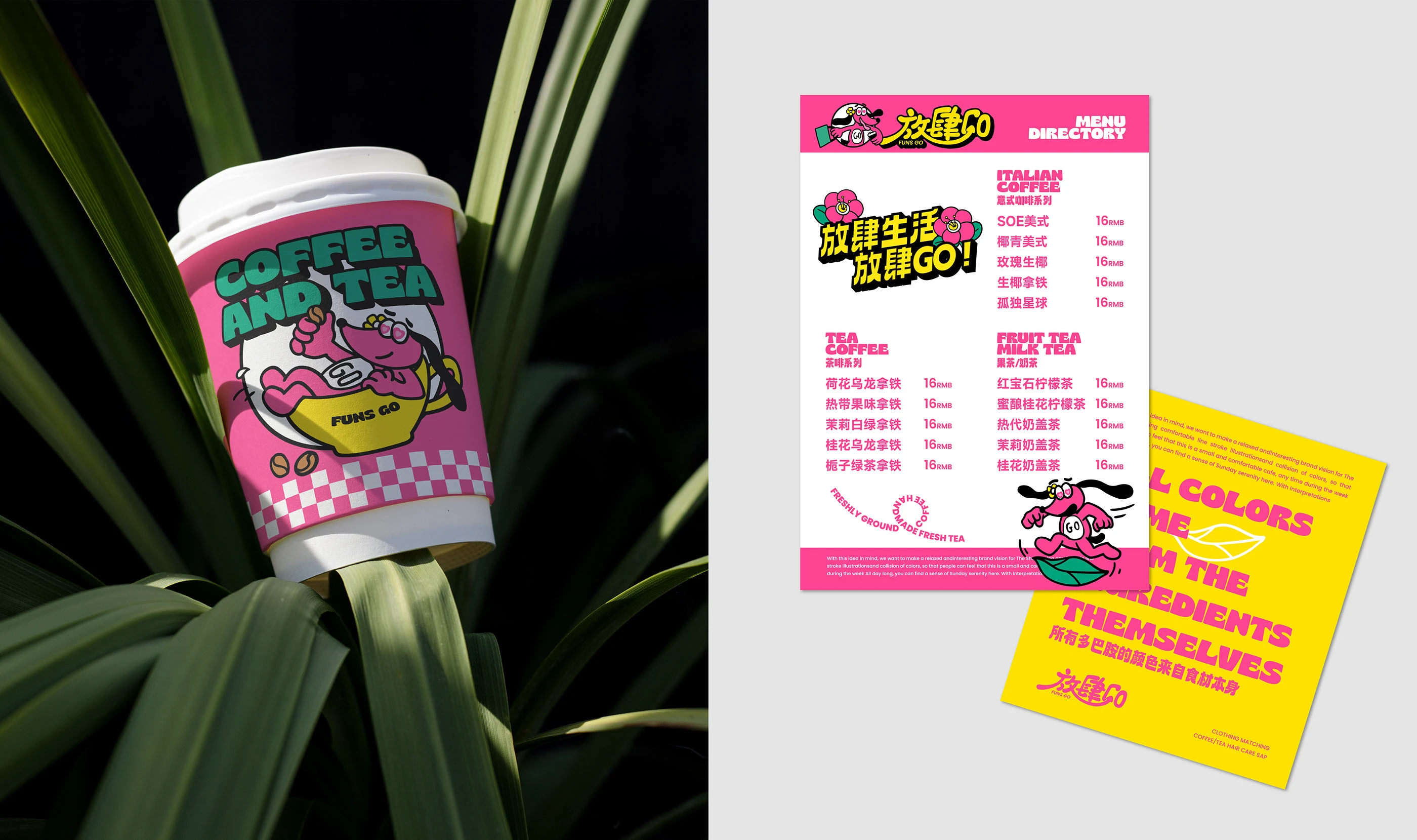 FUNS GO|咖啡买手品牌设计 visual 12