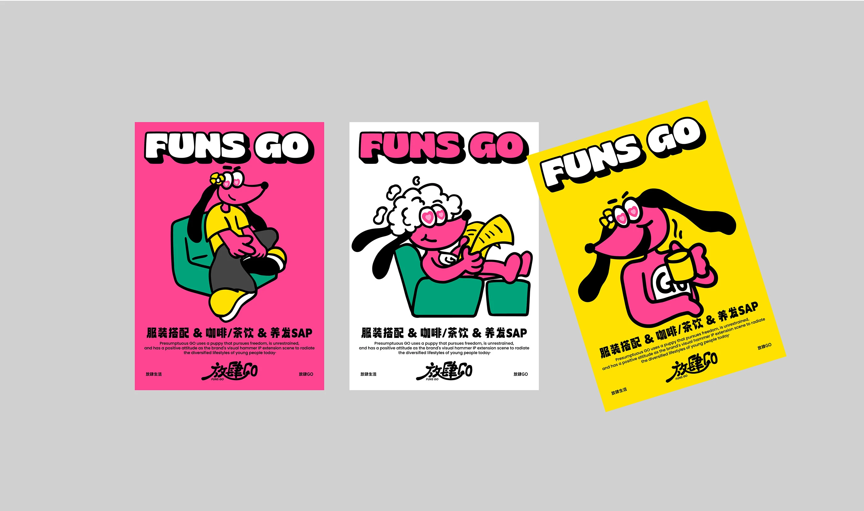 FUNS GO|咖啡买手品牌设计 visual 13