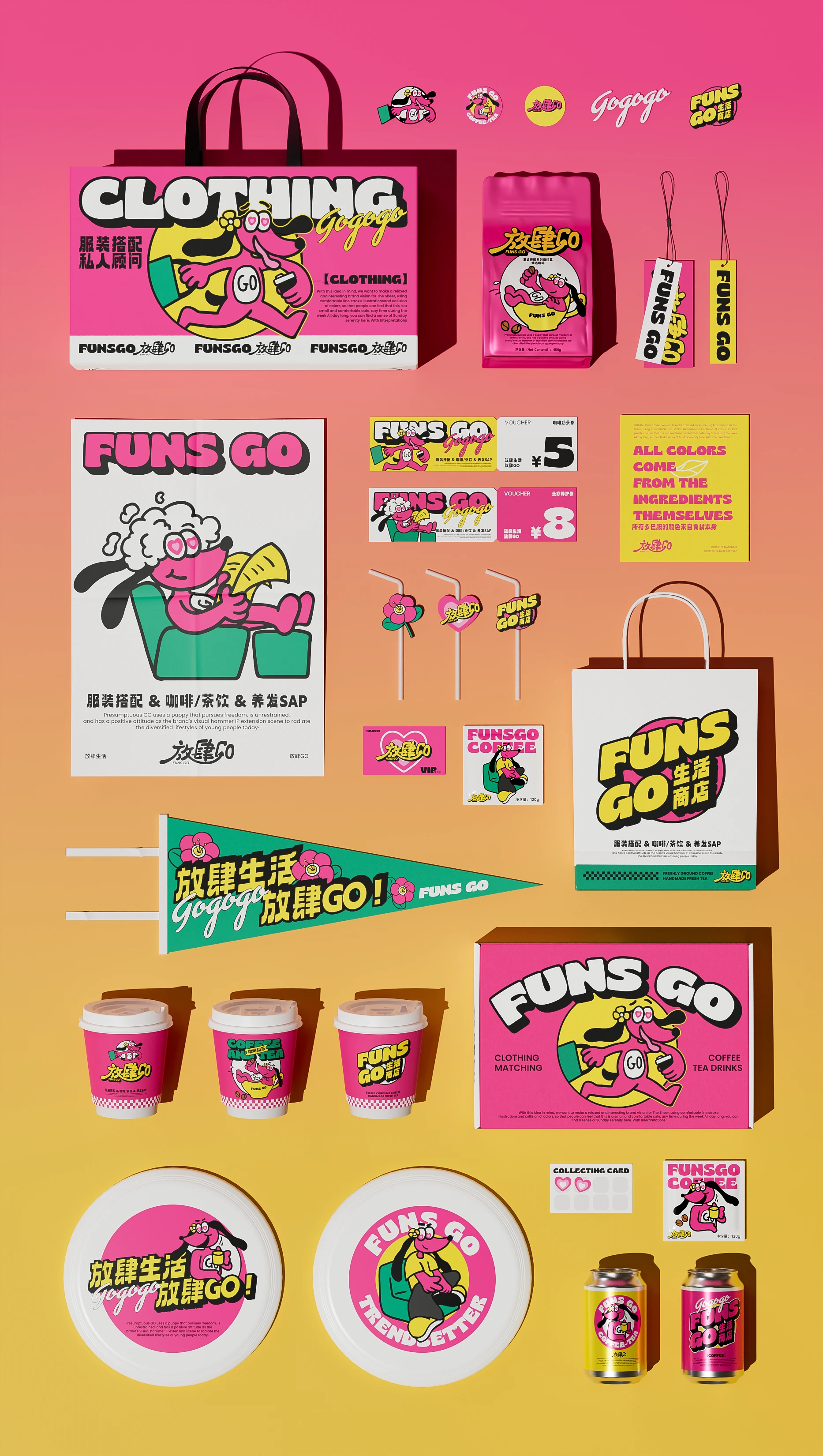 FUNS GO|咖啡买手品牌设计 visual 30