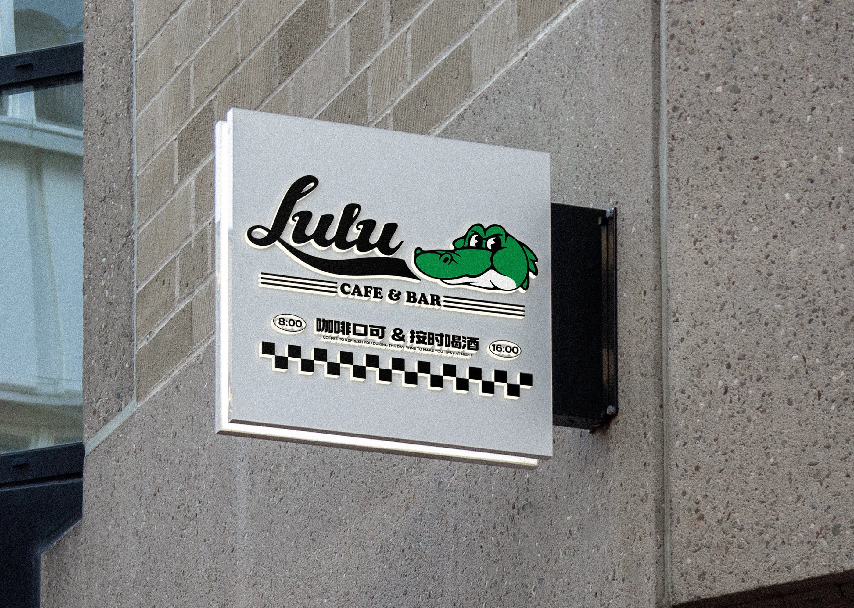 Lulu｜咖啡&酒馆品牌设计 visual 9