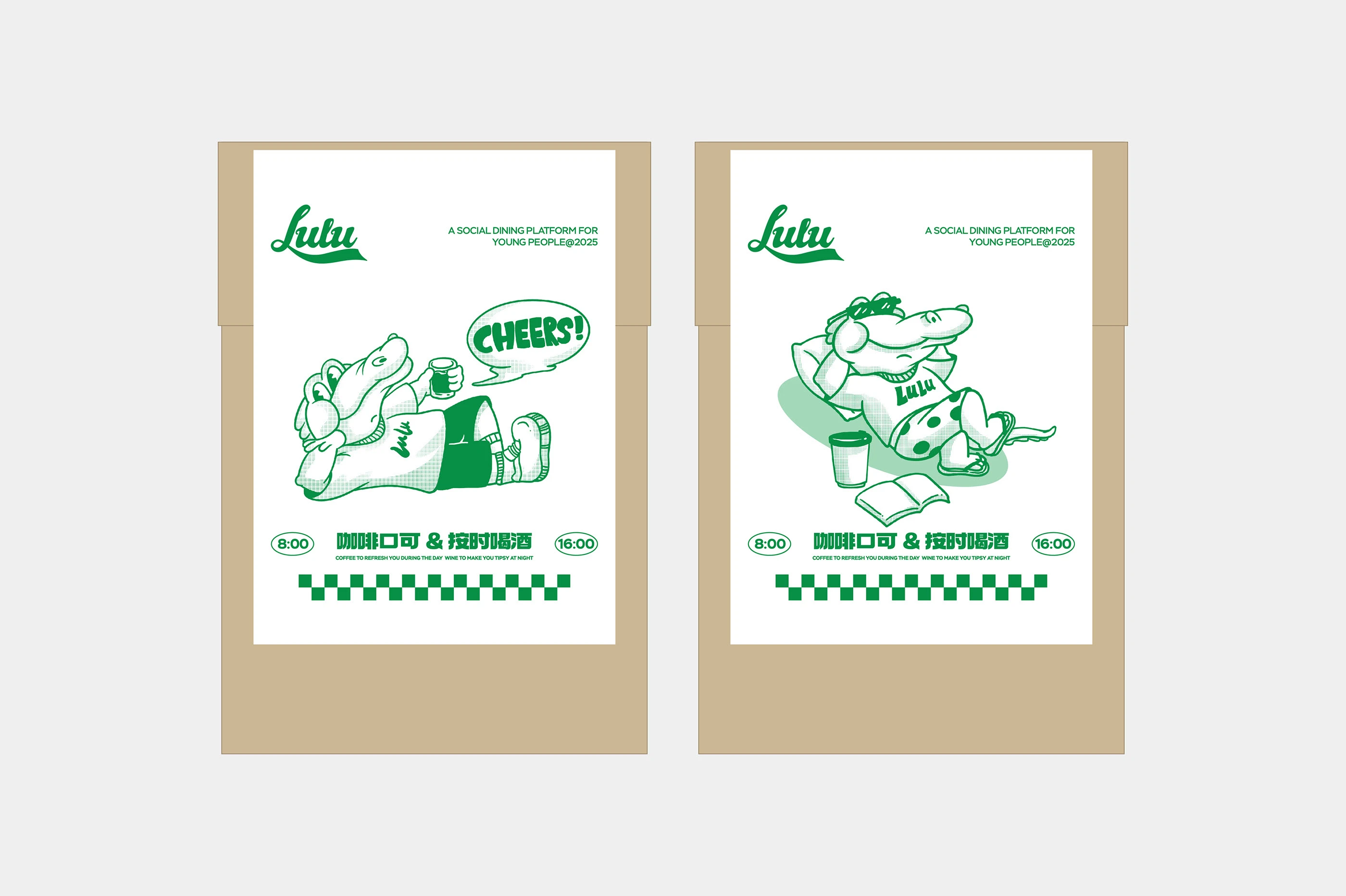 Lulu｜咖啡&酒馆品牌设计 visual 19