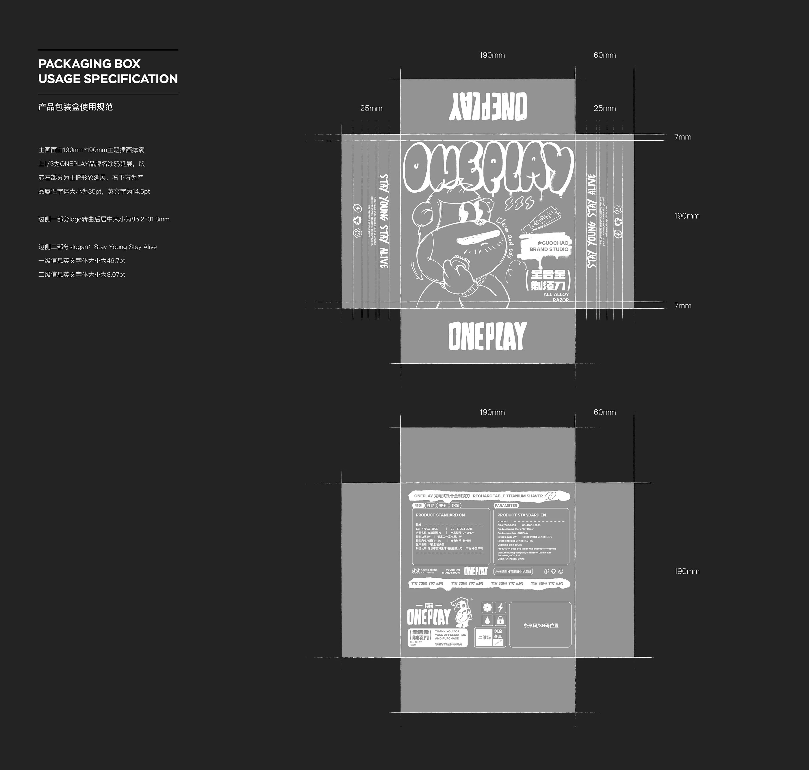 ONEPLAY｜剃须刀包装设计 visual 10
