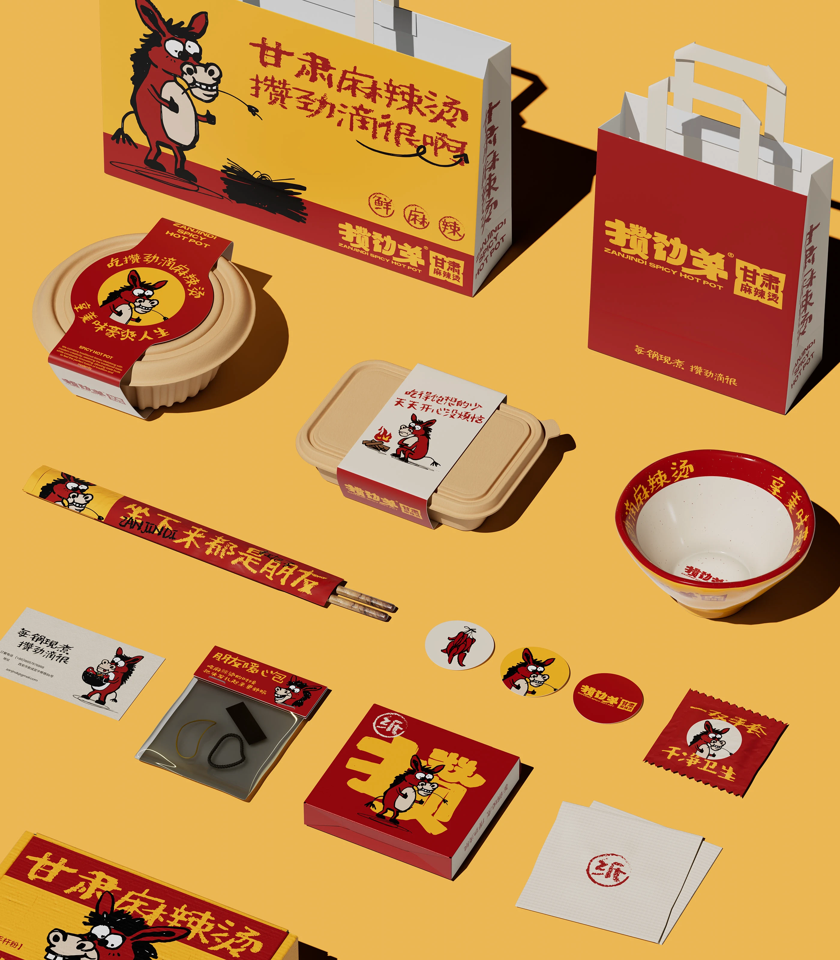攒劲弟|麻辣烫品牌设计 visual 1