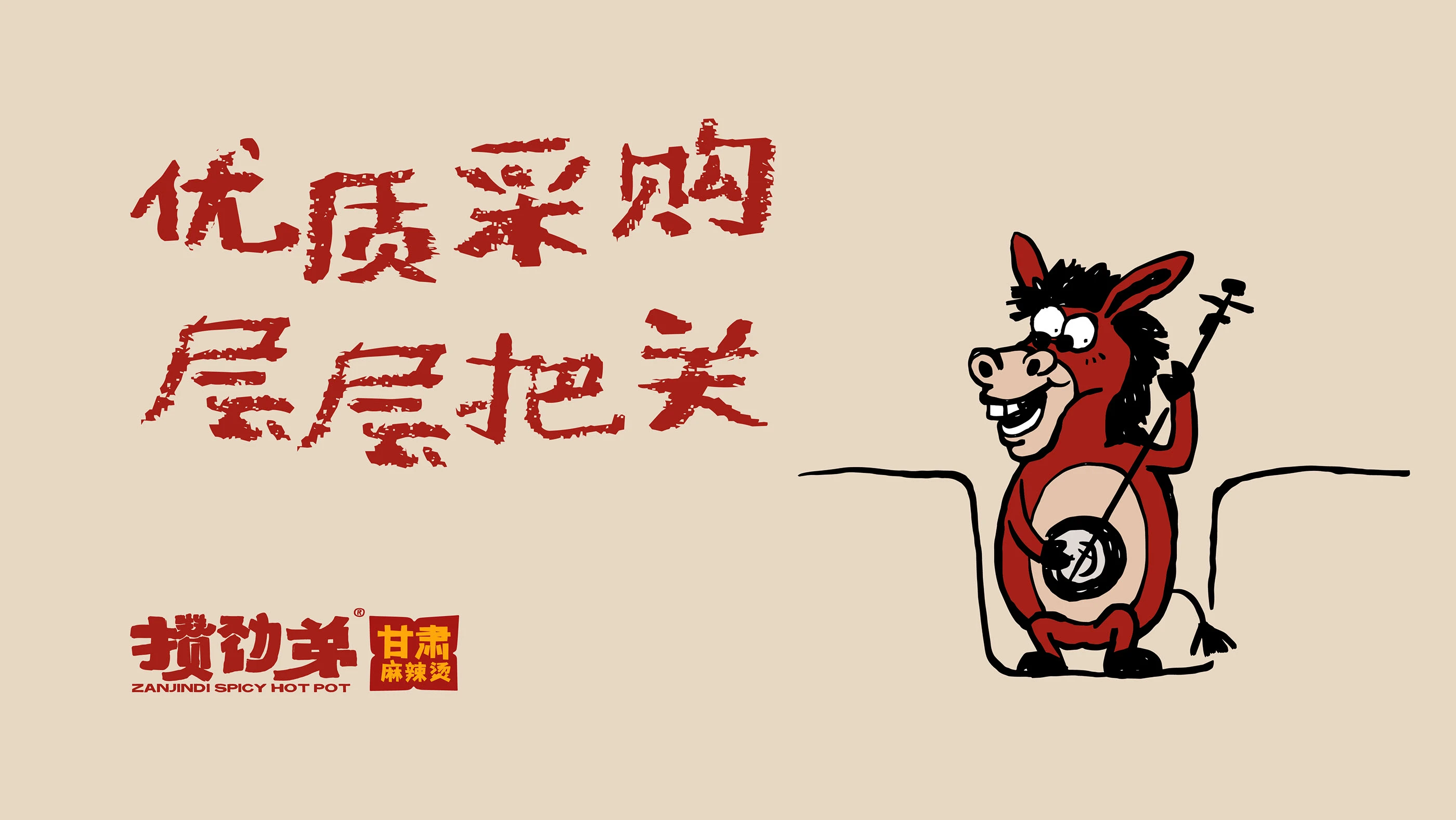 攒劲弟|麻辣烫品牌设计 visual 4