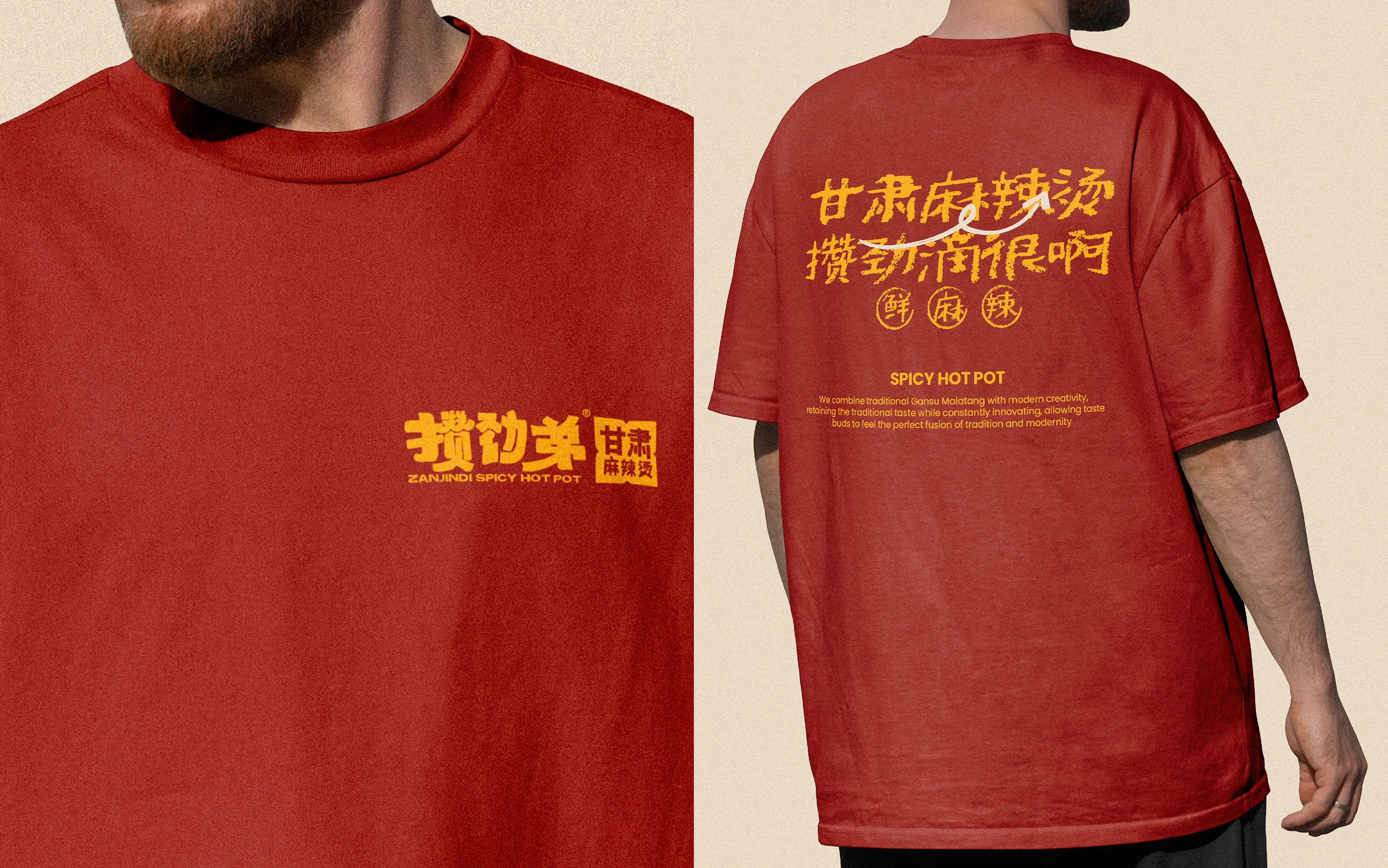 攒劲弟|麻辣烫品牌设计 visual 9