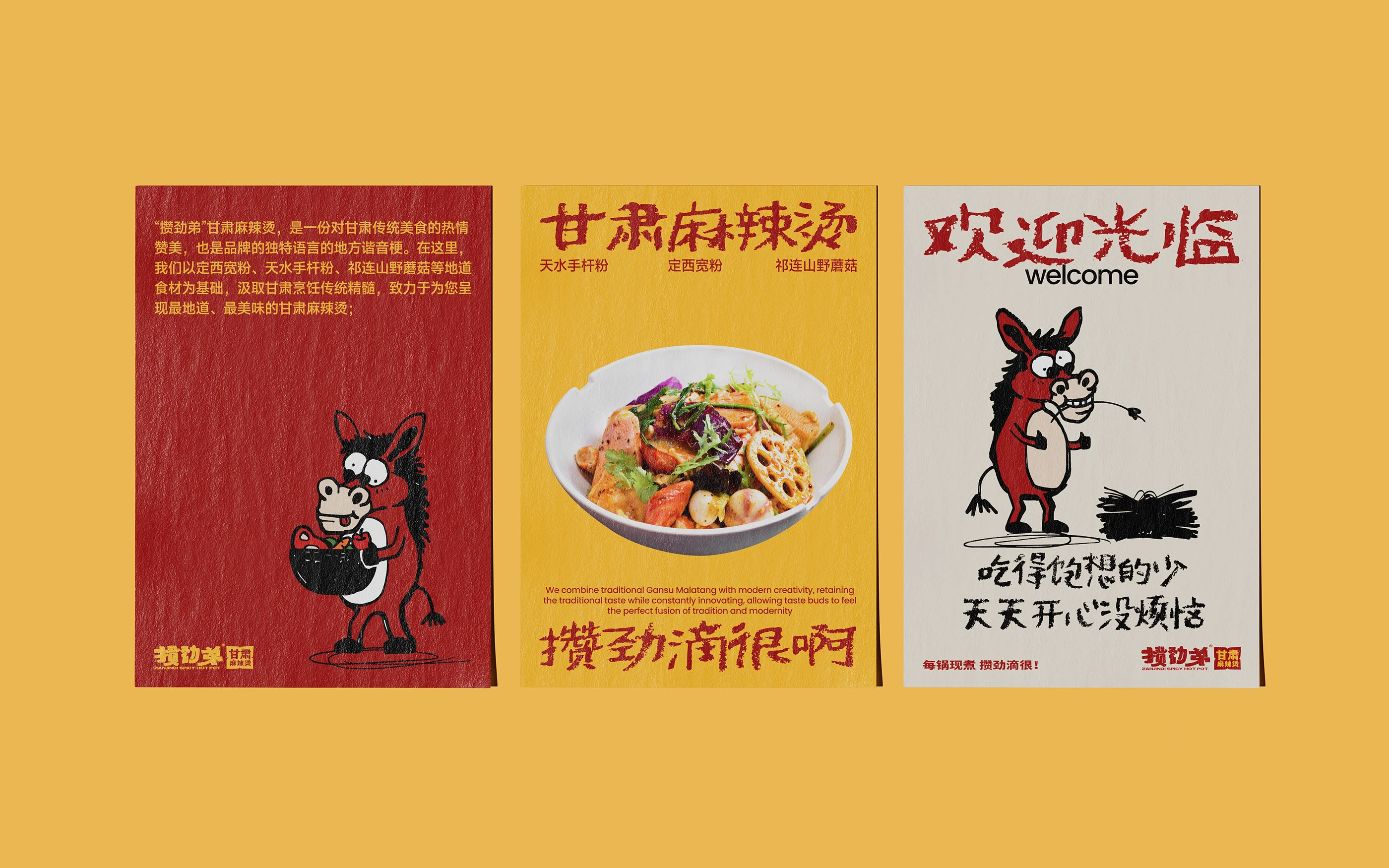 攒劲弟|麻辣烫品牌设计 visual 13