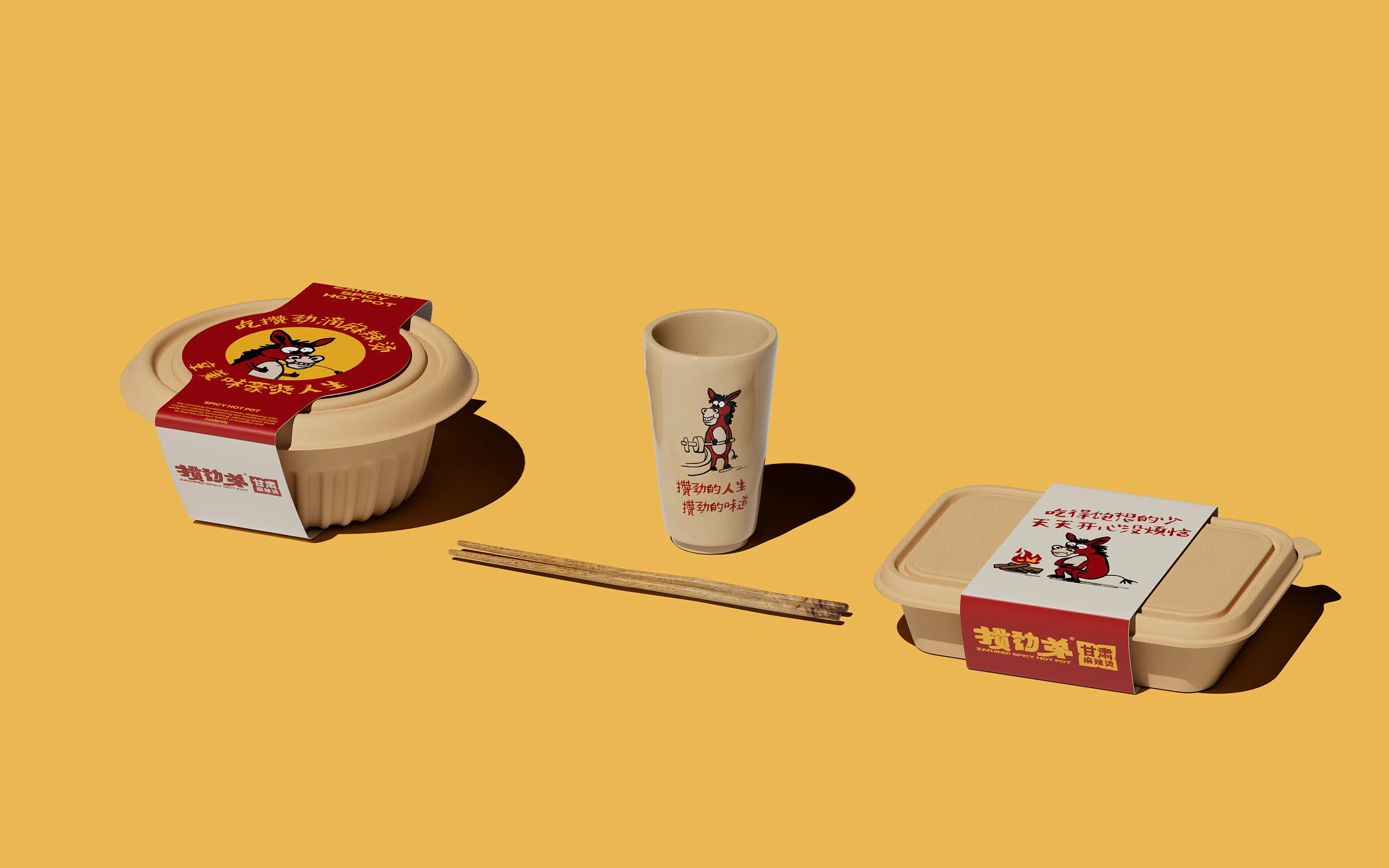 攒劲弟|麻辣烫品牌设计 visual 15