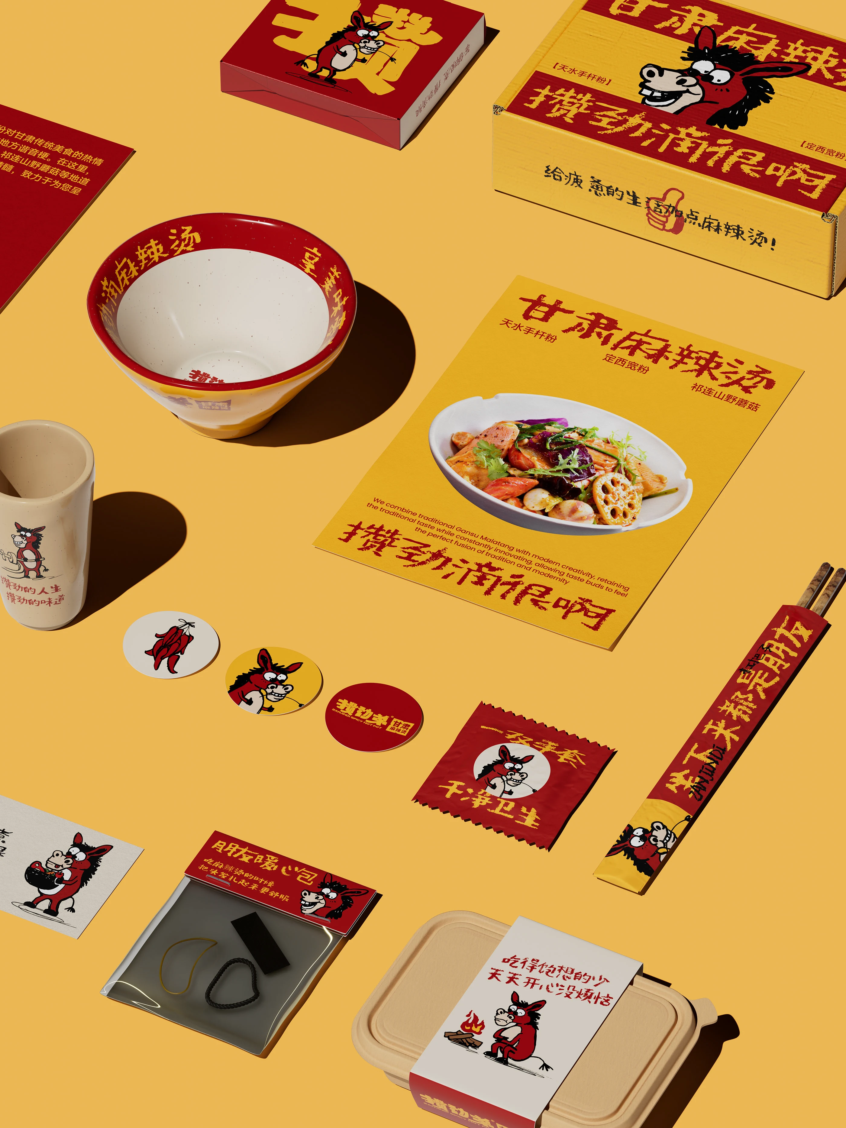 攒劲弟|麻辣烫品牌设计 visual 16