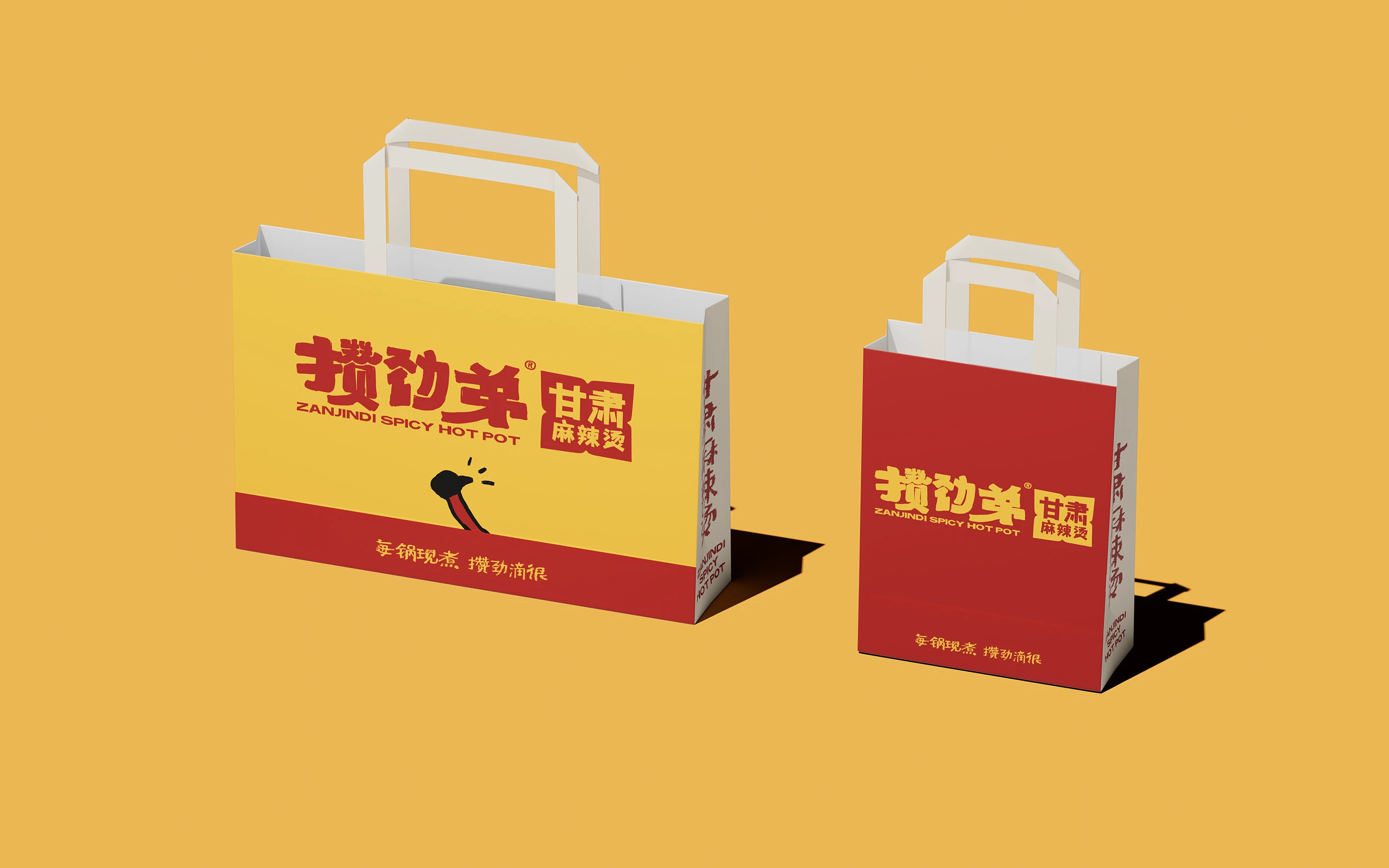 攒劲弟|麻辣烫品牌设计 visual 17
