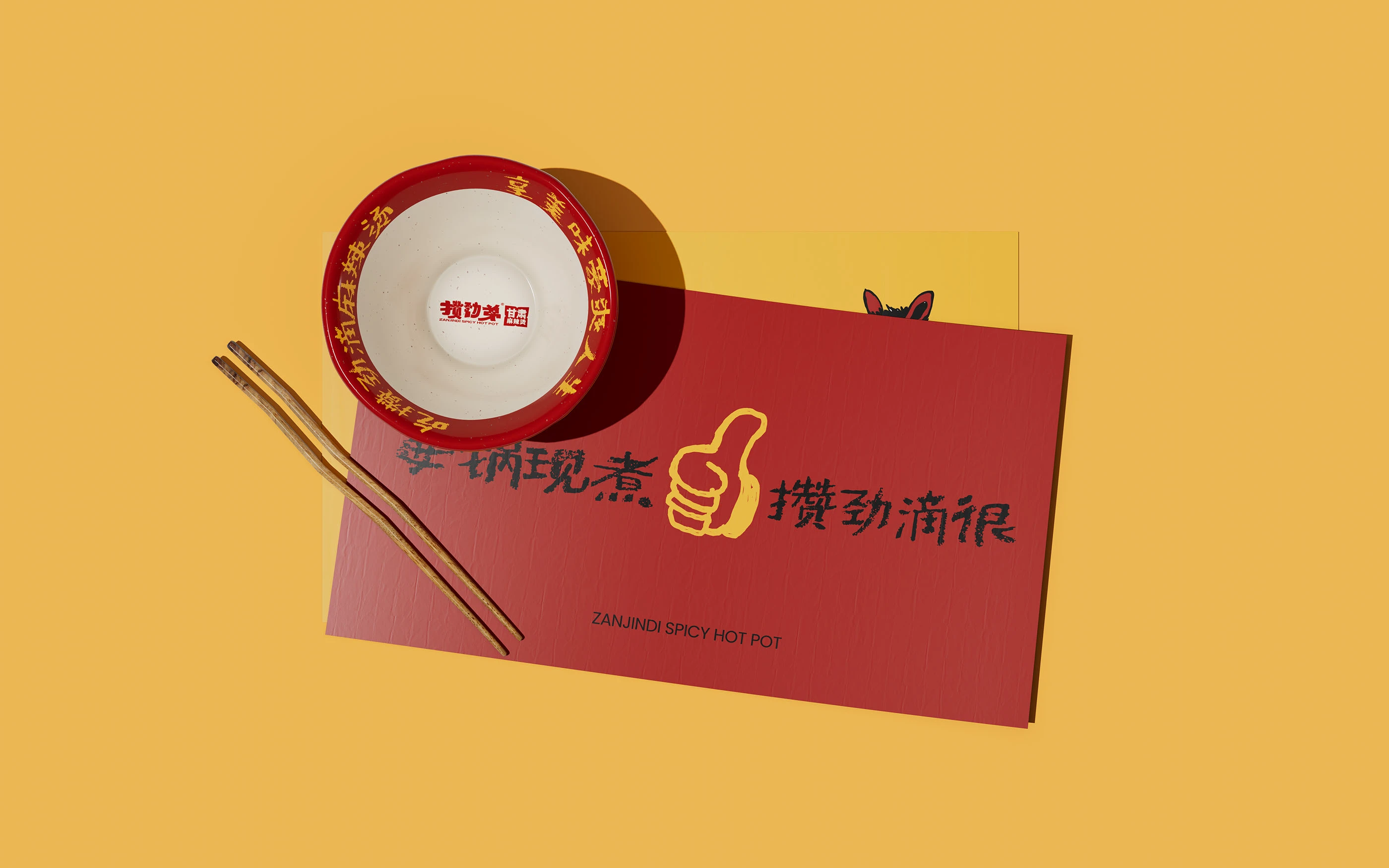 攒劲弟|麻辣烫品牌设计 visual 18