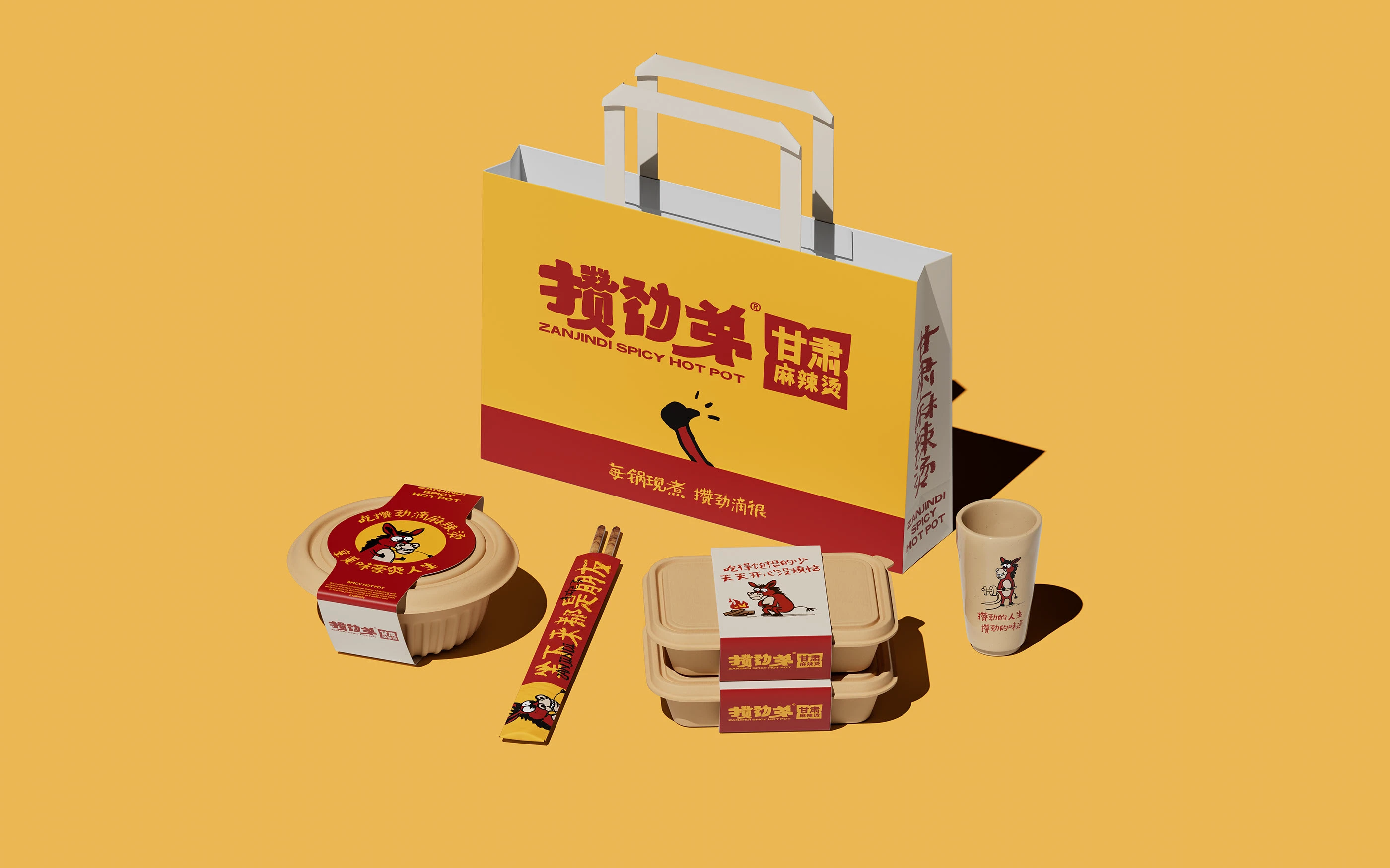 攒劲弟|麻辣烫品牌设计 visual 20