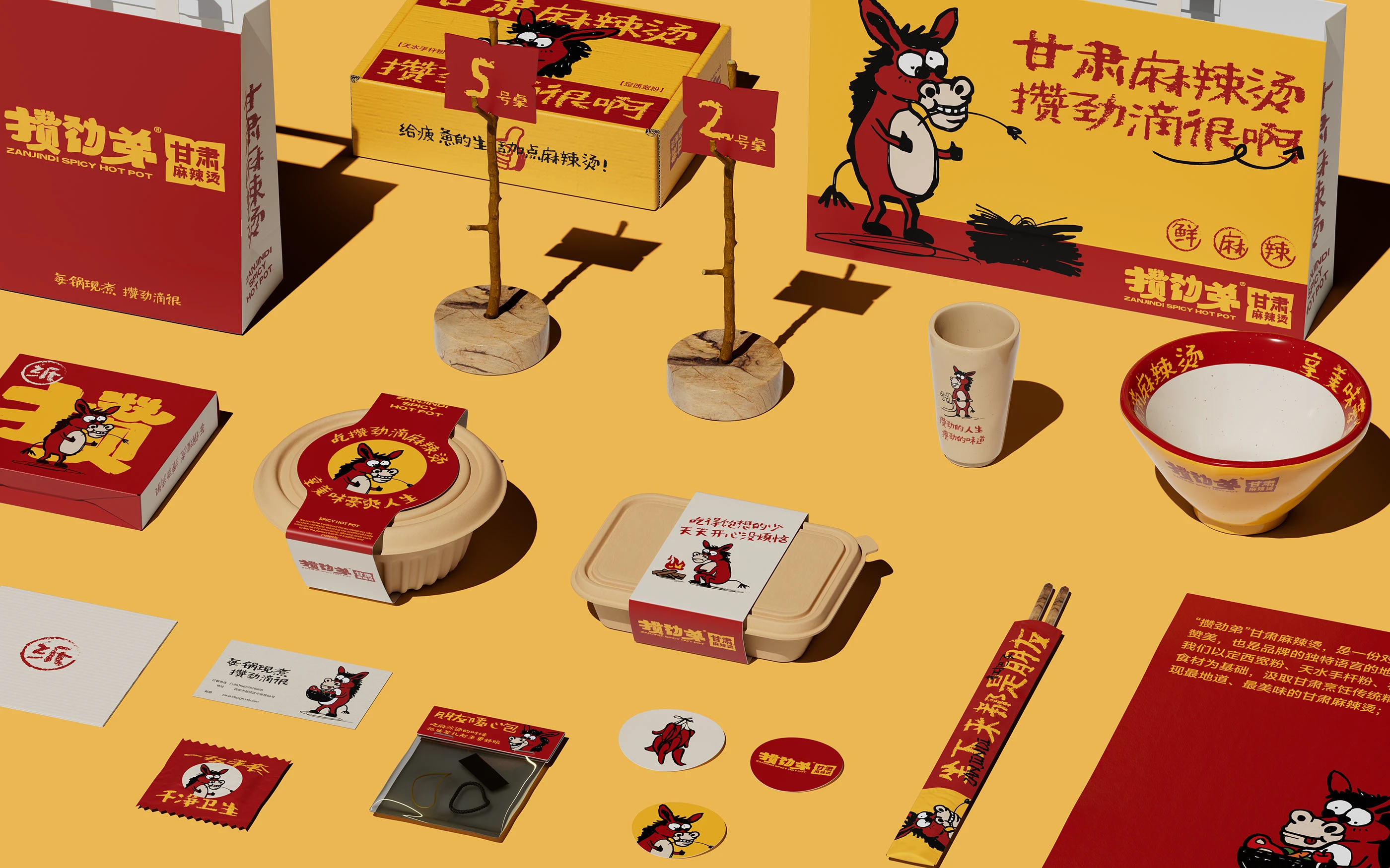 攒劲弟|麻辣烫品牌设计 visual 21