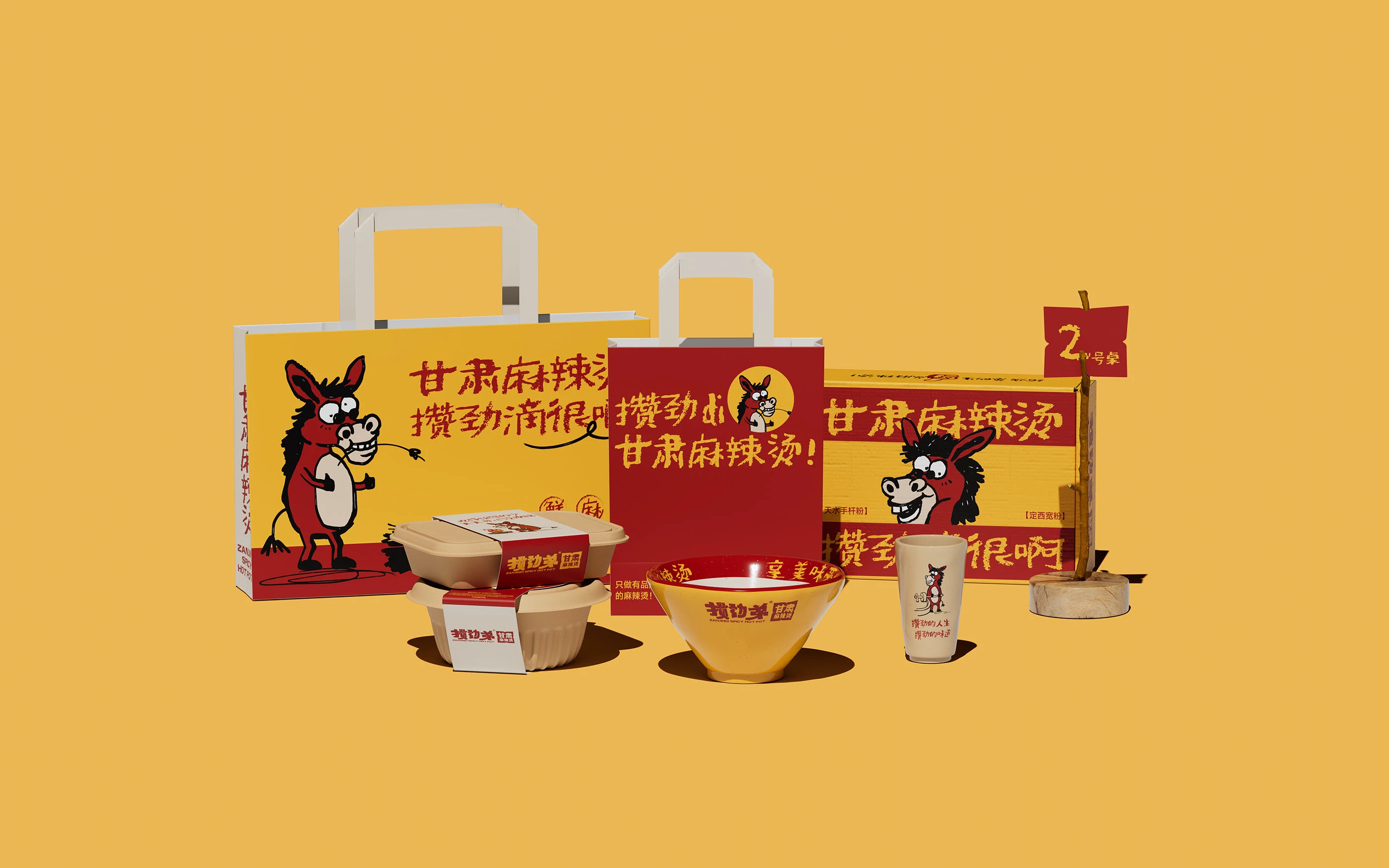 攒劲弟|麻辣烫品牌设计 visual 25
