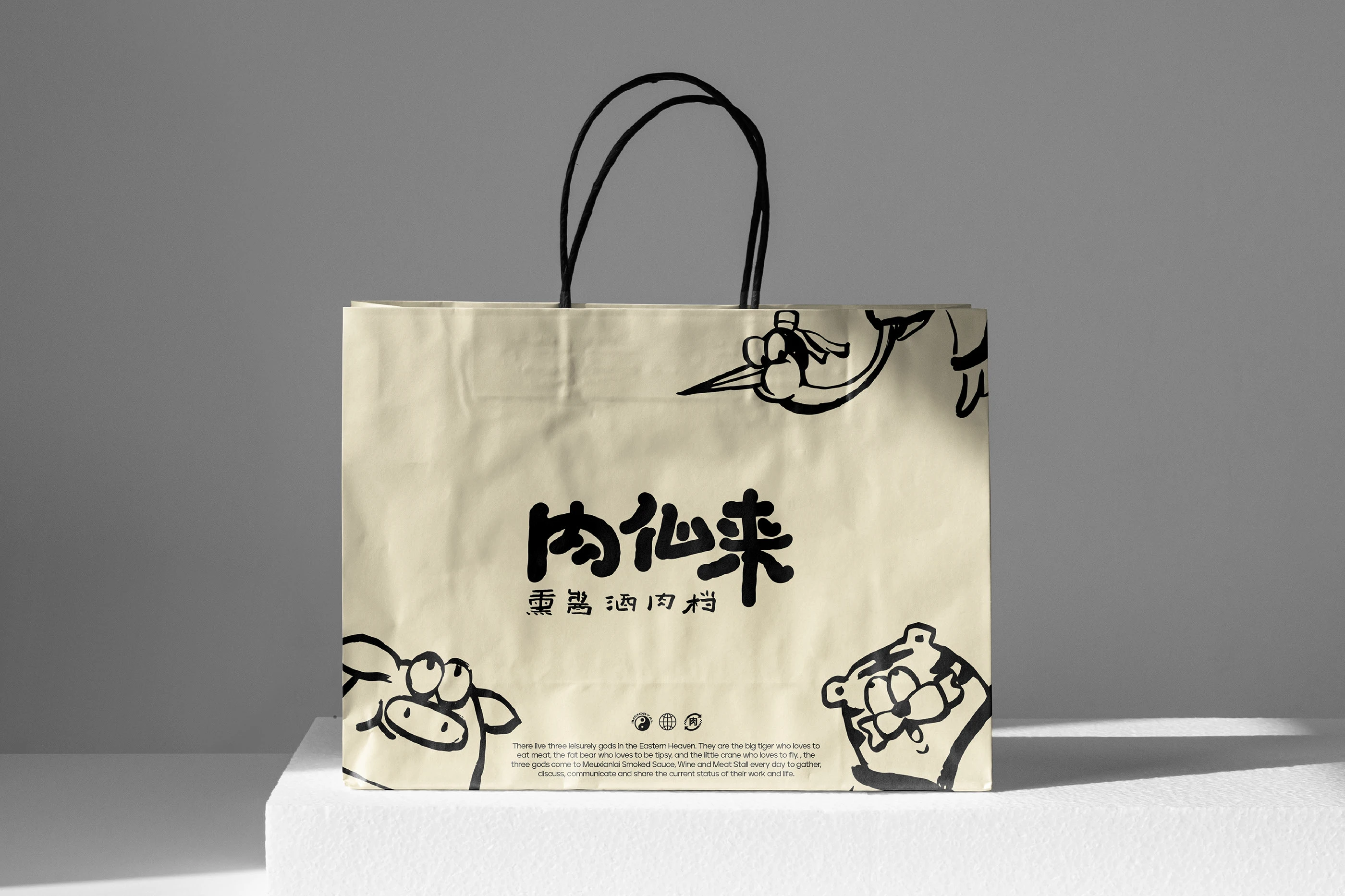 肉仙来｜熏酱酒肉档品牌设计 visual 17