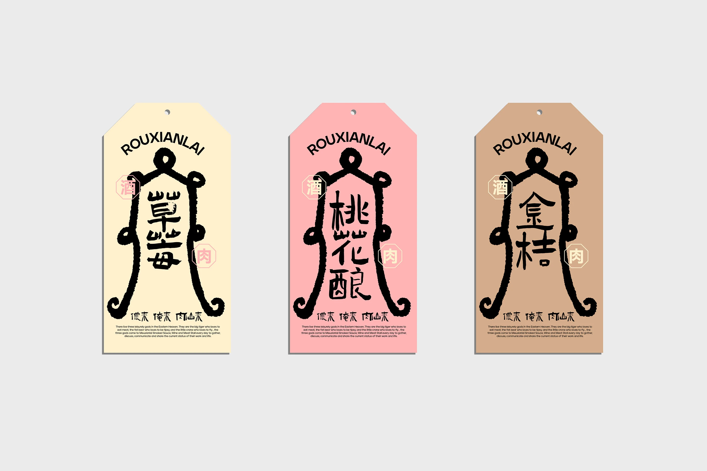 肉仙来｜熏酱酒肉档品牌设计 visual 31
