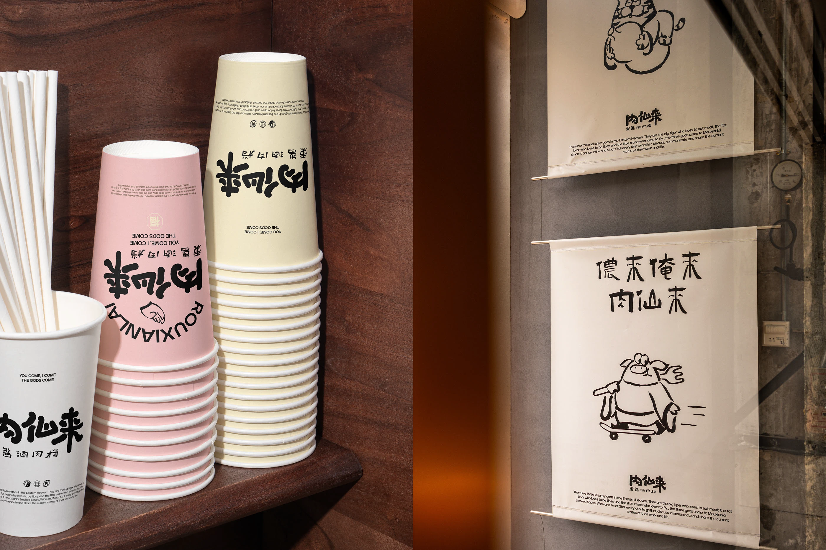 肉仙来｜熏酱酒肉档品牌设计 visual 36