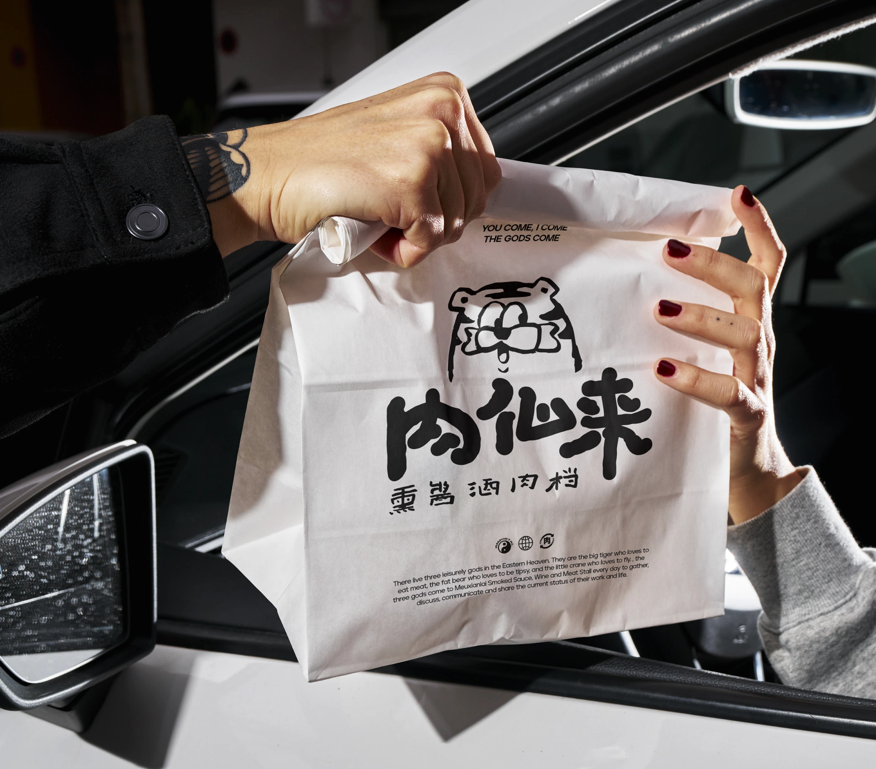 肉仙来｜熏酱酒肉档品牌设计 visual 37
