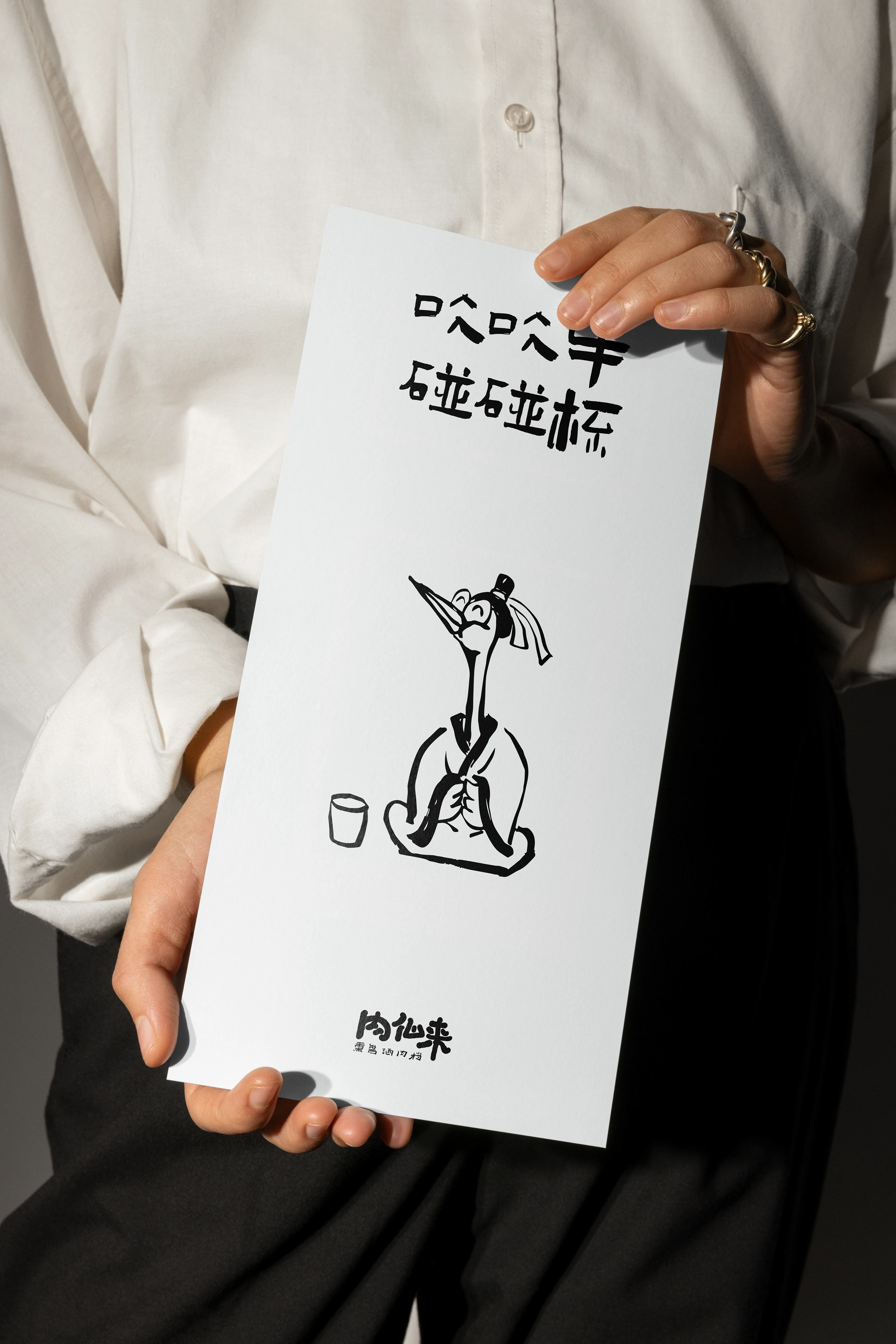 肉仙来｜熏酱酒肉档品牌设计 visual 41