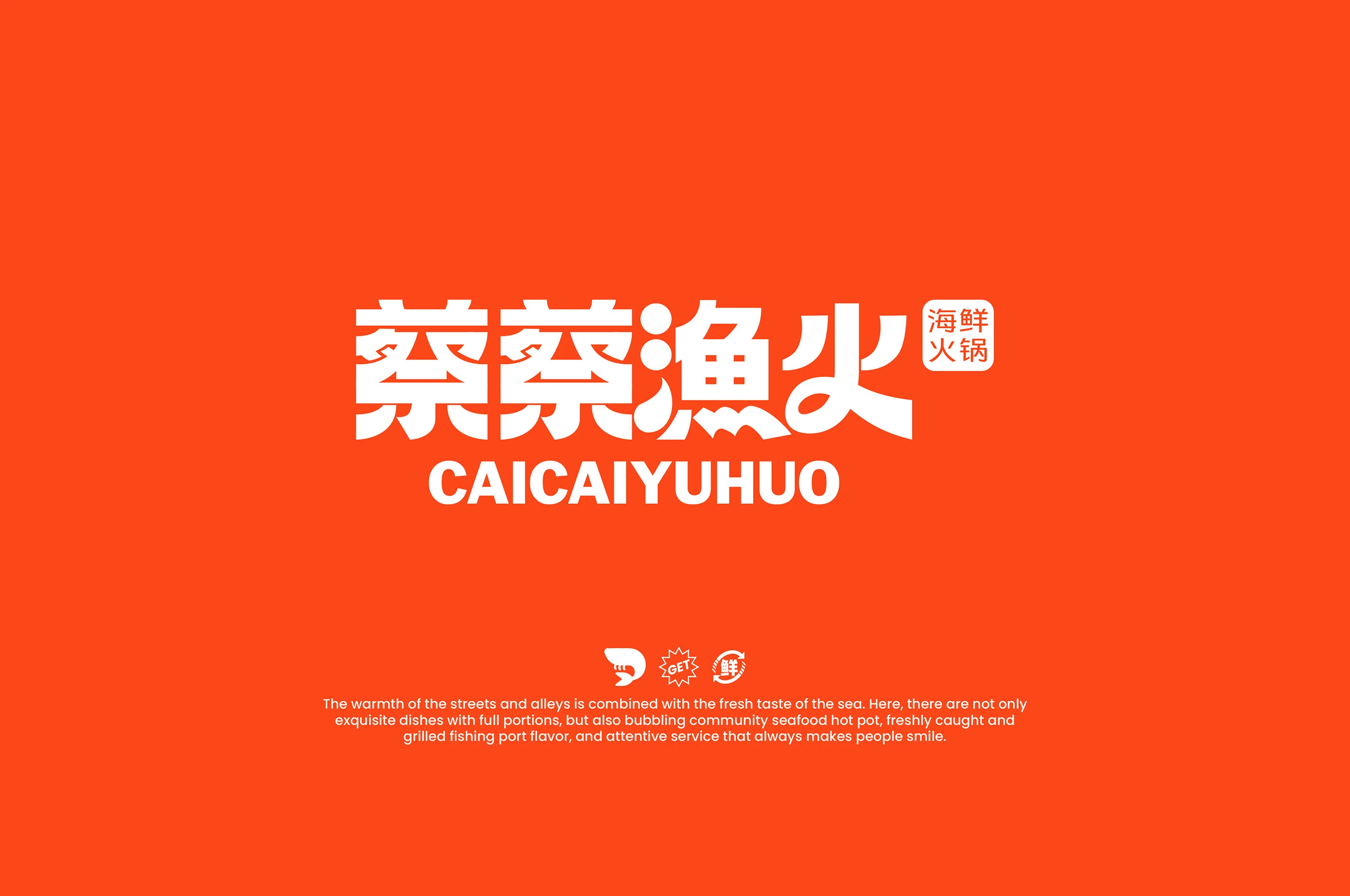 蔡蔡渔火|海鲜火锅品牌设计 visual 12